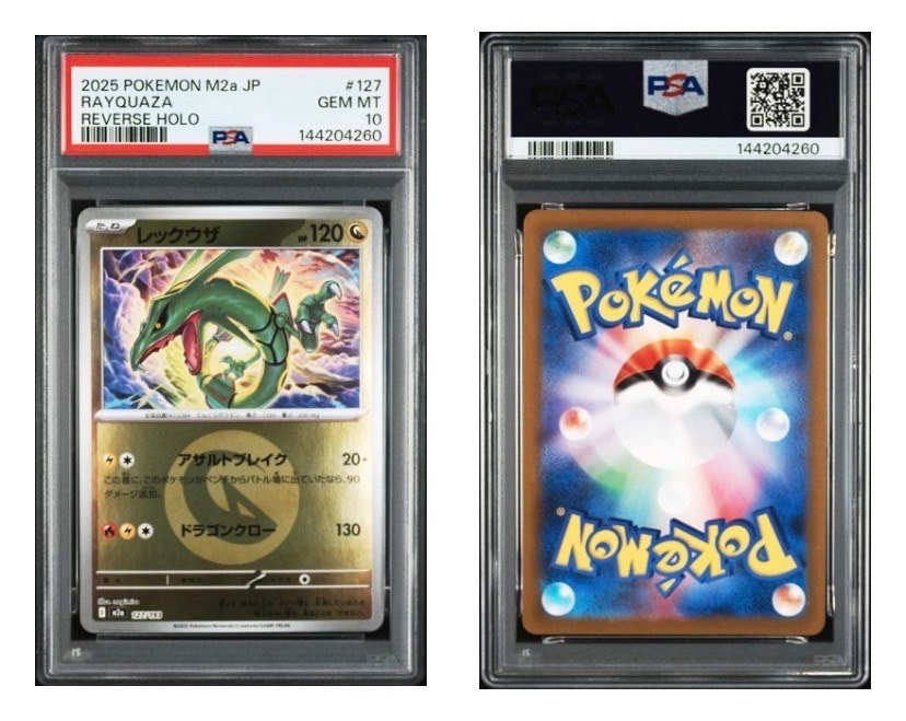 レックウザ :エネルギーマークミラー [M2a 127/193](ハイクラスパック「MEGAドリームex」)