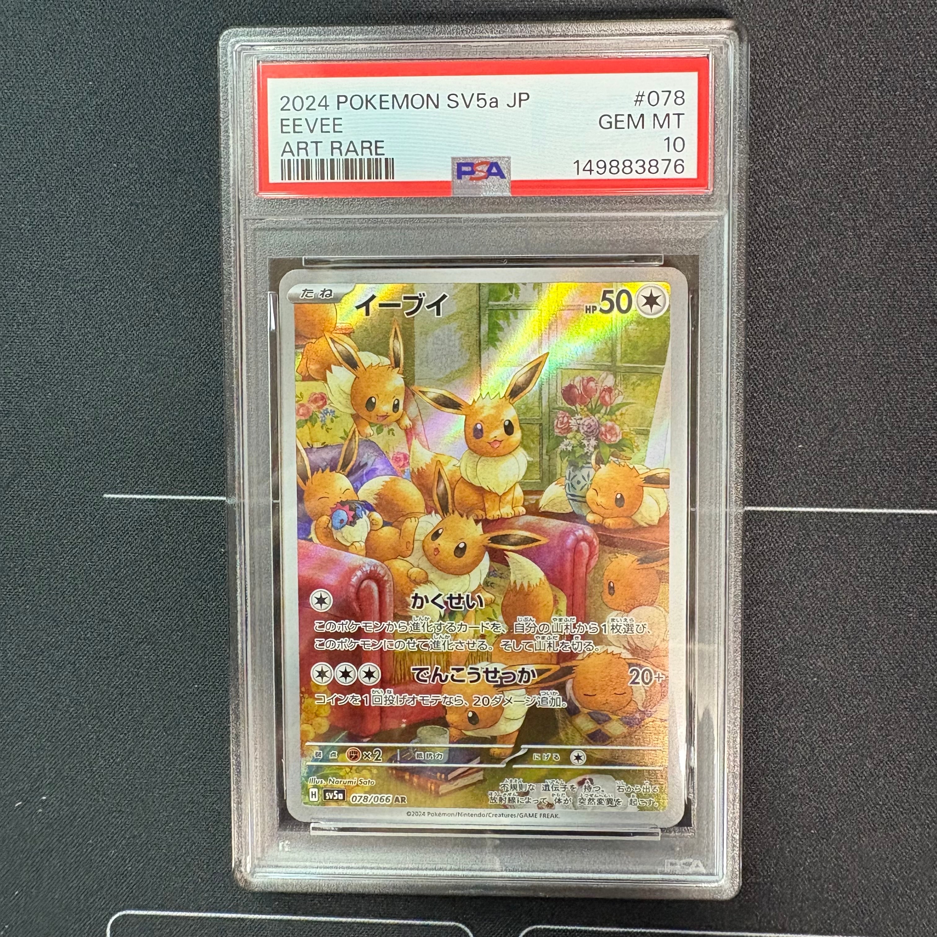 レッドのピカチュウ: プロモ[SM-P 270](プロモーションカード「SM-P