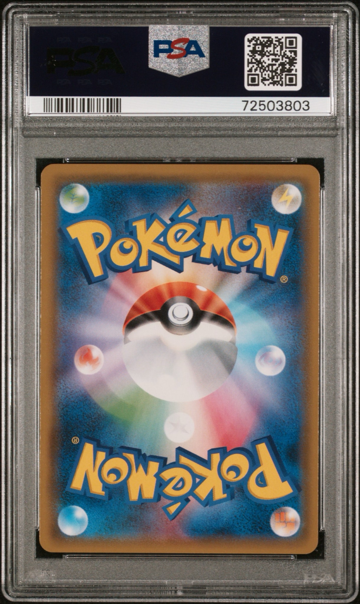 PSA10】ミカン SR[SM8a 058/052](強化拡張パック「ダークオーダー」) 1