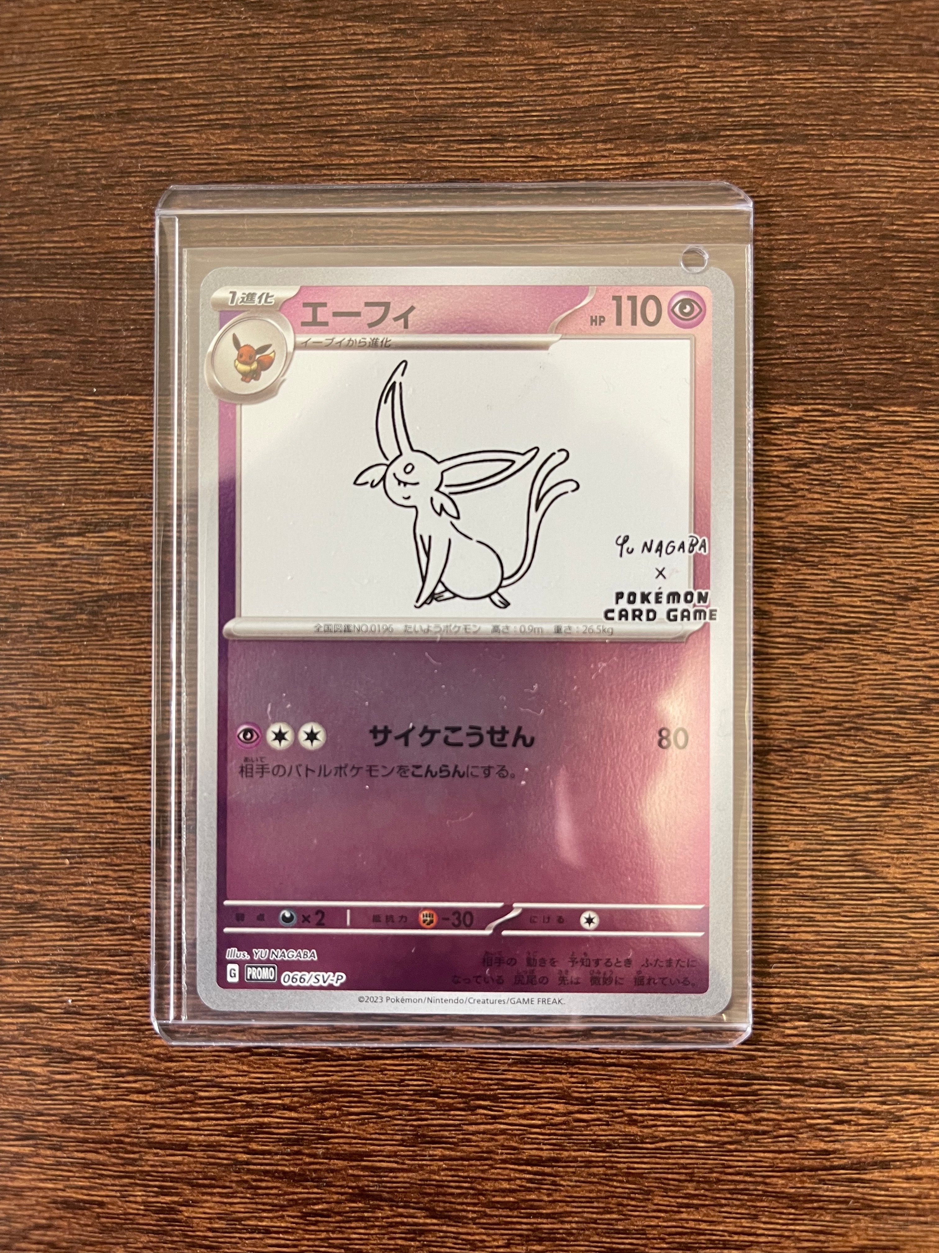 エーフィ: プロモ [SV-P 066](「YU NAGABA×ポケモンカードゲーム」プロモーションカード「SV-P」)