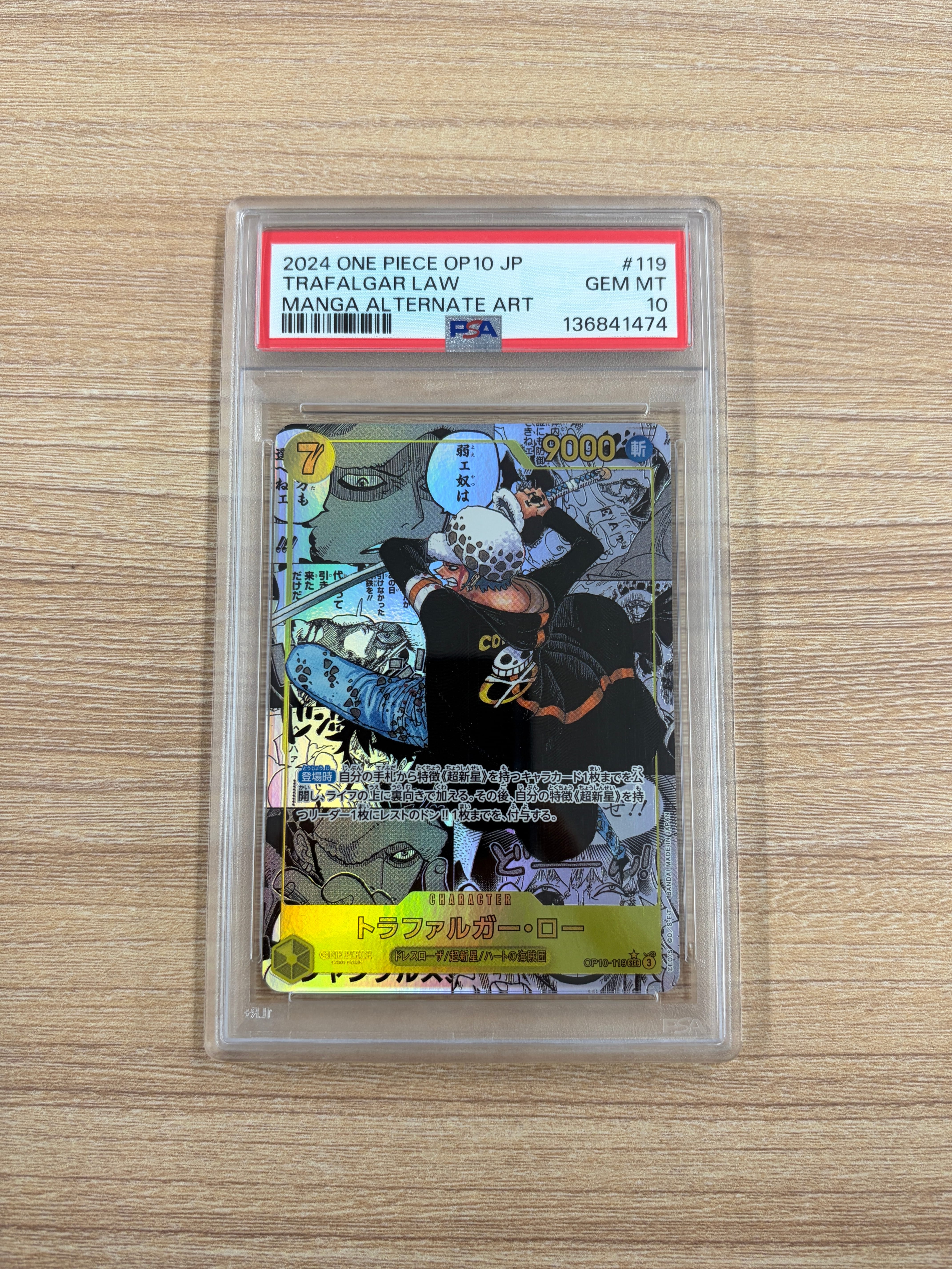 トラファルガー・ロー SEC-SP (コミパラ) [OP10-119](ブースターパック「王族の血統」)