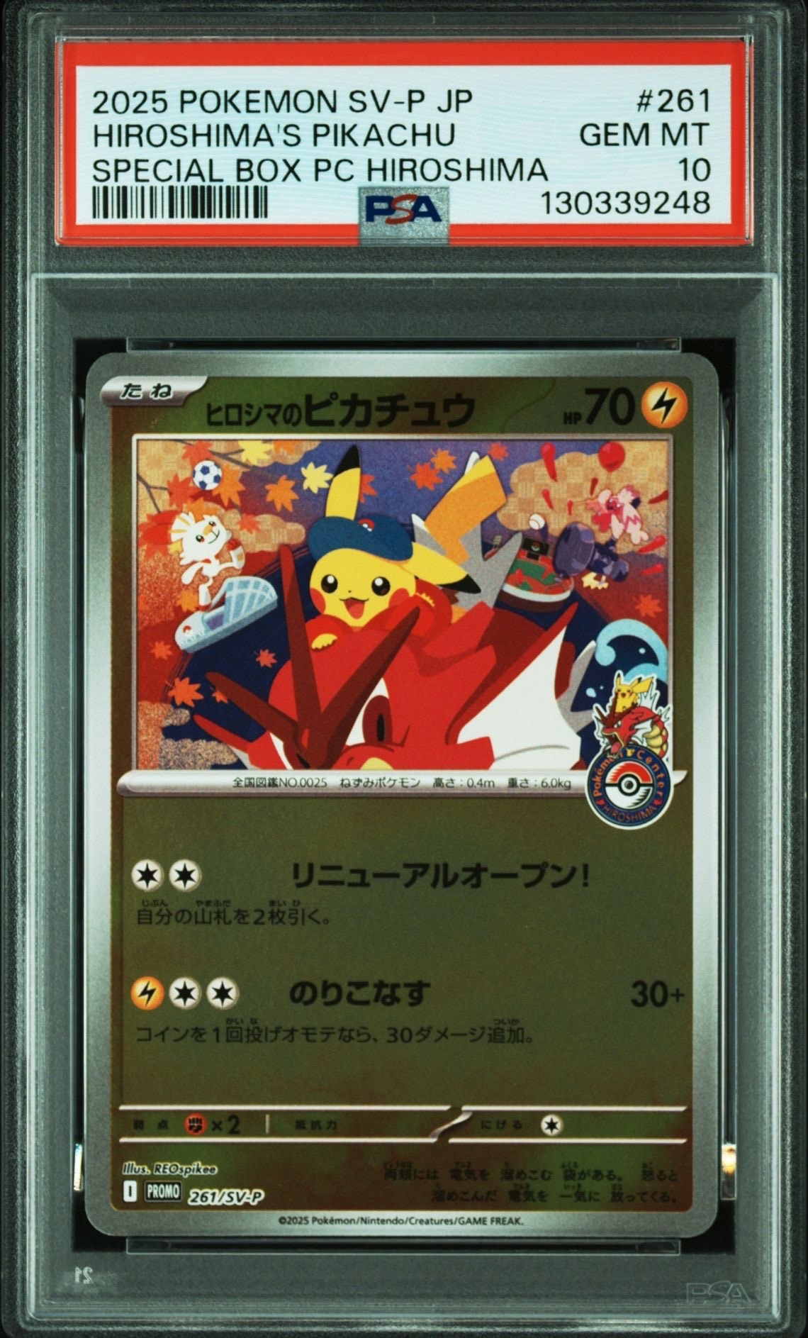 ブラッキーGX RR[SM1M 037/060](拡張パック「コレクション ムーン」)の