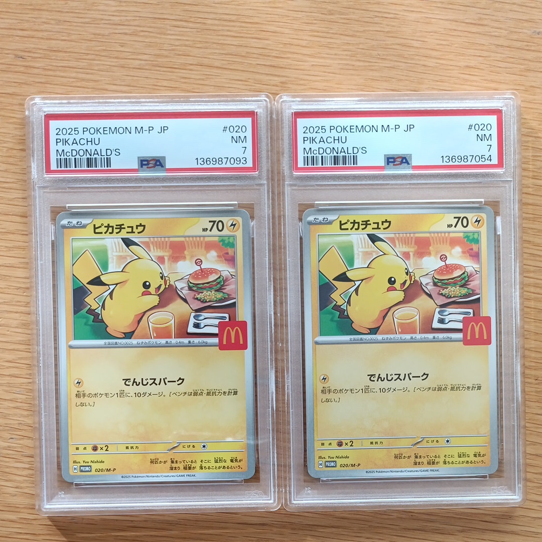 ピカチュウ P [M-P 020](プロモカードパック「マクドナルド ハッピー