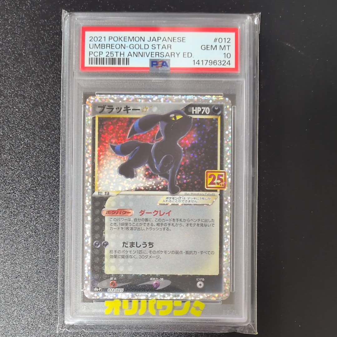 2025 ブラッキー海外限定プロモ　psa10 25th 012/025](プロモカードパック プロモ[S8a-P ブラッキー☆: ポケモンカードゲーム