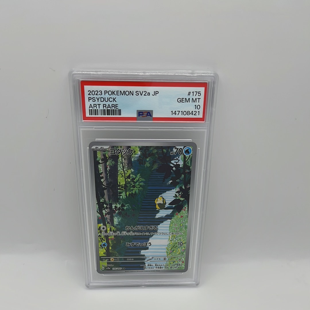 コダック AR[SV2a 175/165](強化拡張パック「ポケモンカード151」)