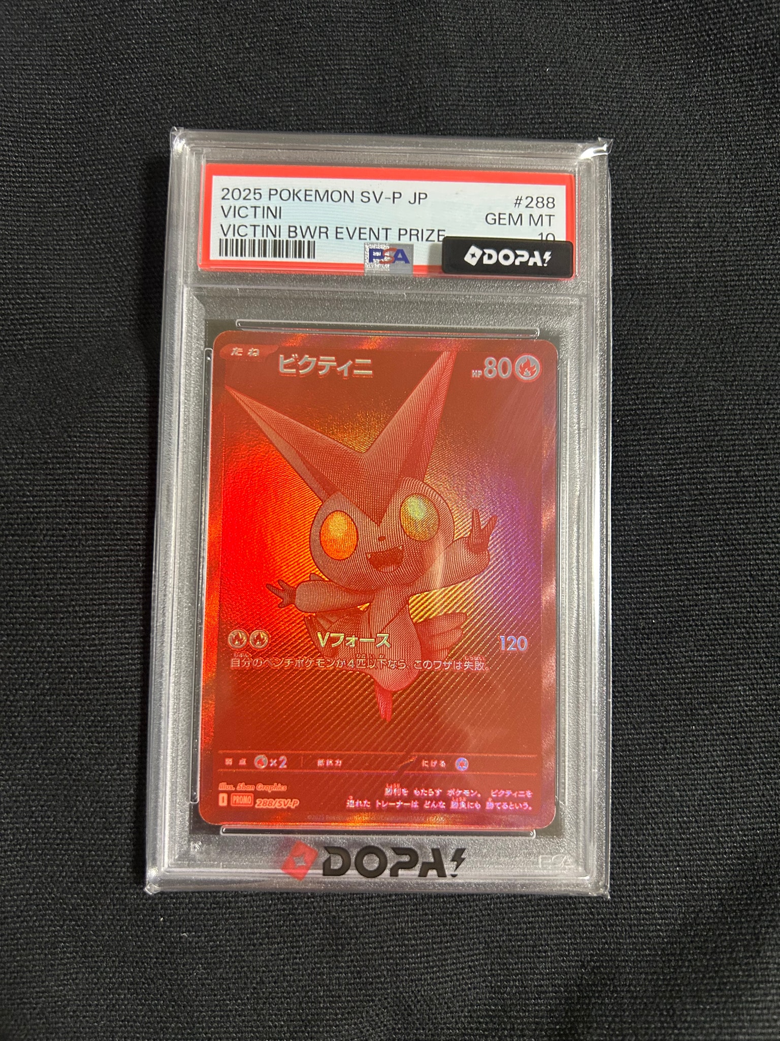 ビクティニ P [SV-P 288](プロモーションカード「ビクティニBWR争奪戦