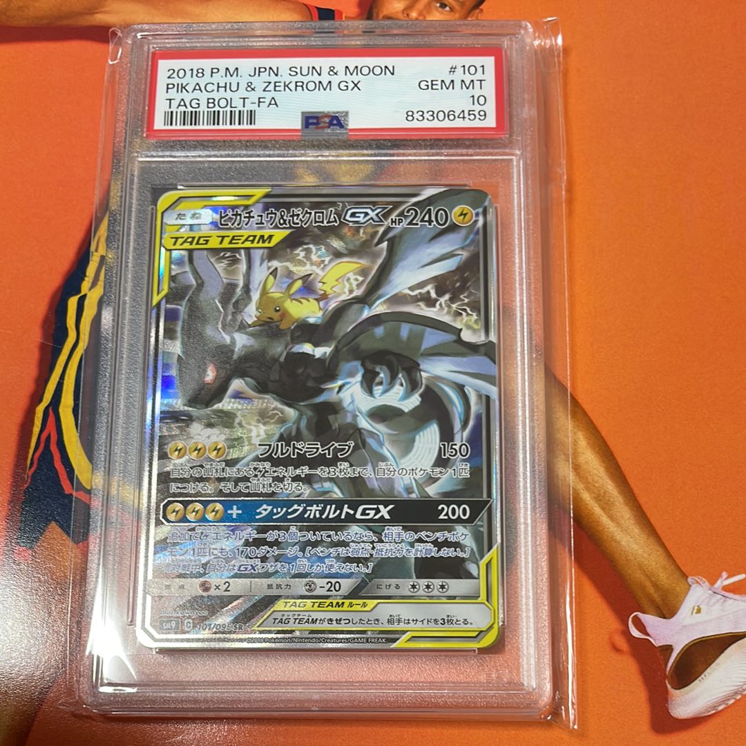 ピカチュウ&ゼクロムGX SR: SA [SM9 101/095](拡張パック「タッグボルト」)