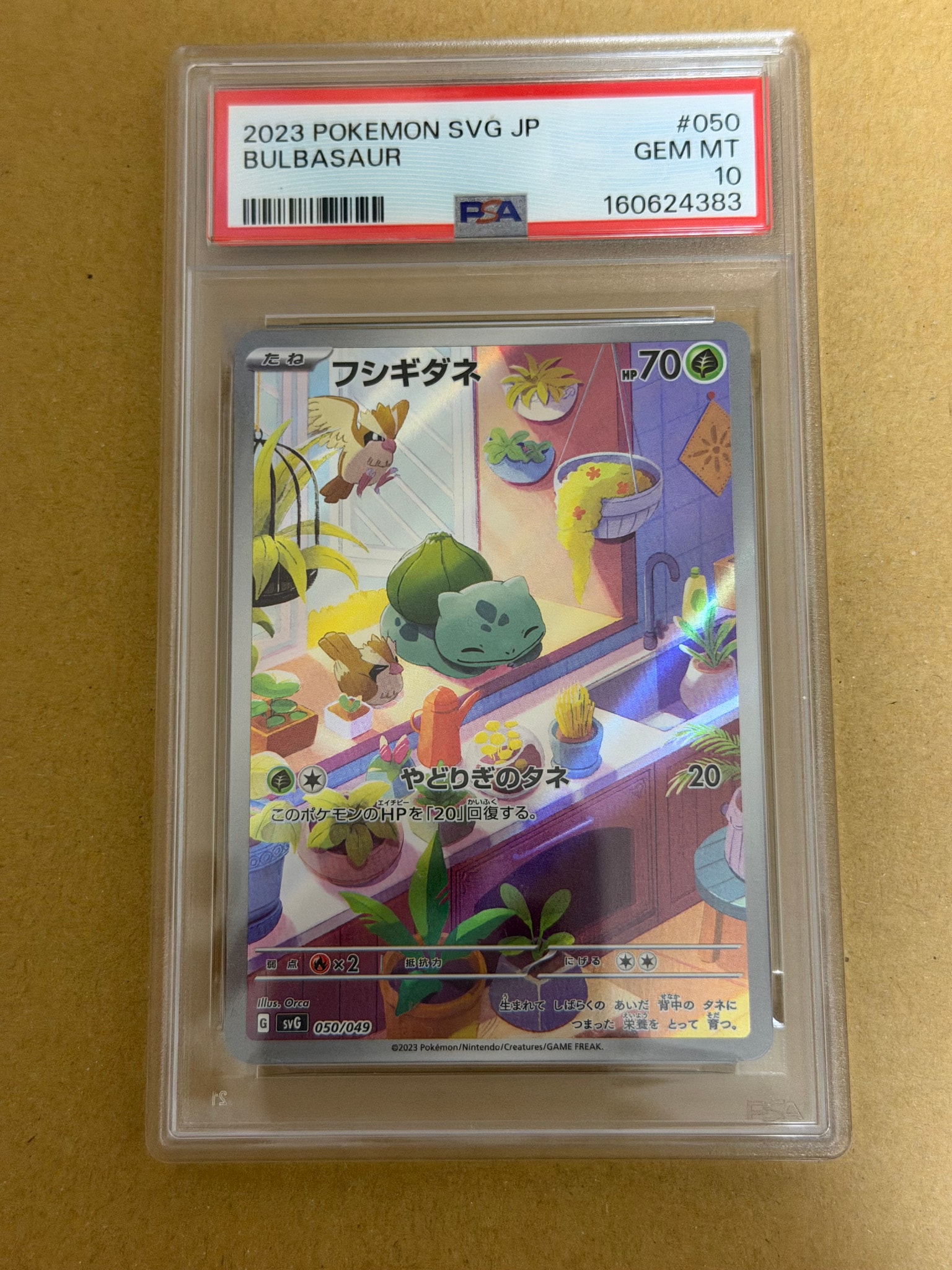 PSA10 フシギダネ AR スペシャルデッキセット SVG 050/049 フシギダネ