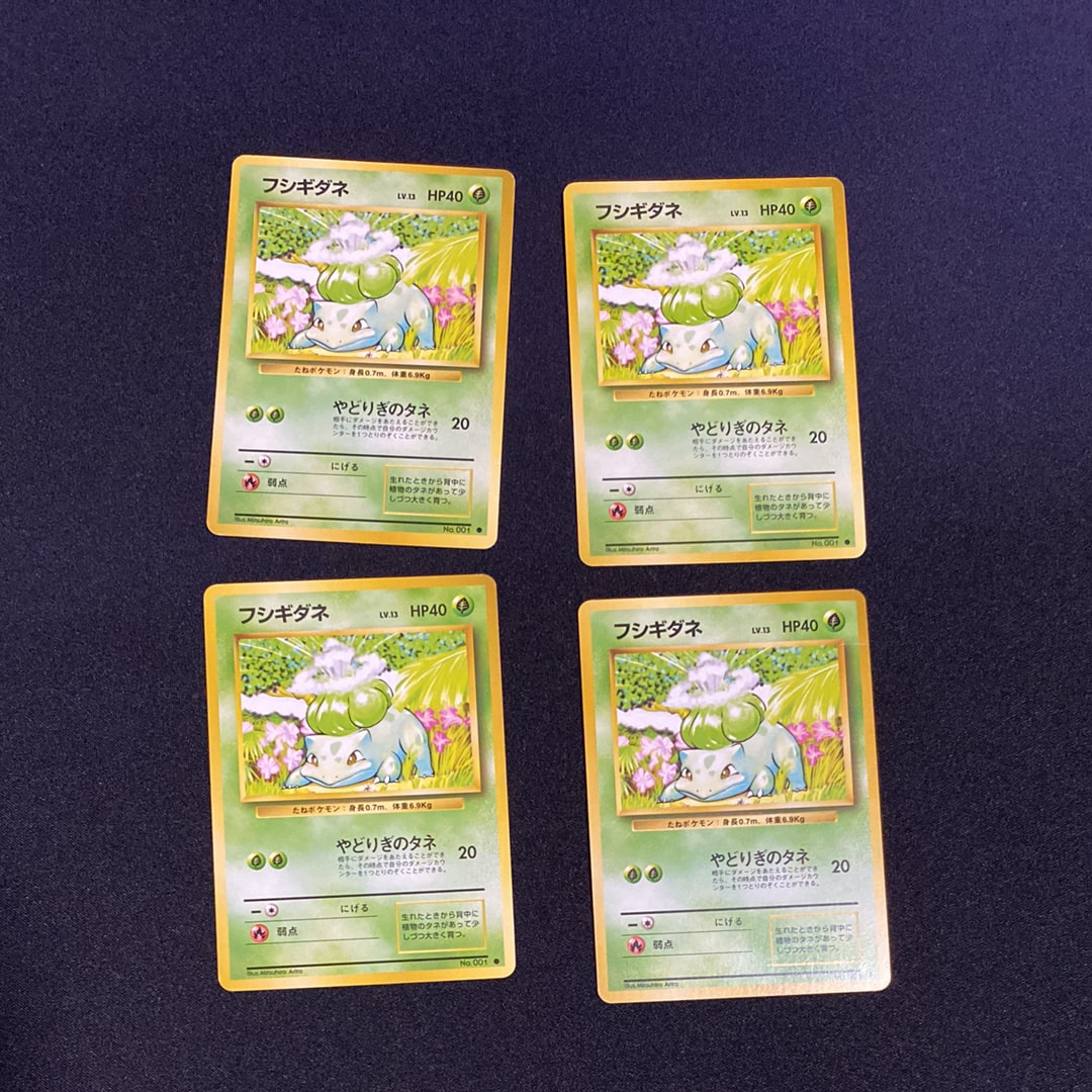 フシギダネ ● : 旧裏 [PMCG1-2](拡張パック「ポケットモンスター カードゲーム」再販)