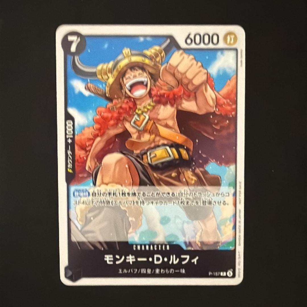 モンキー・D・ルフィ P :参加記念品 [P-157](プロモーションカード「交流会 2026年 9月」)
