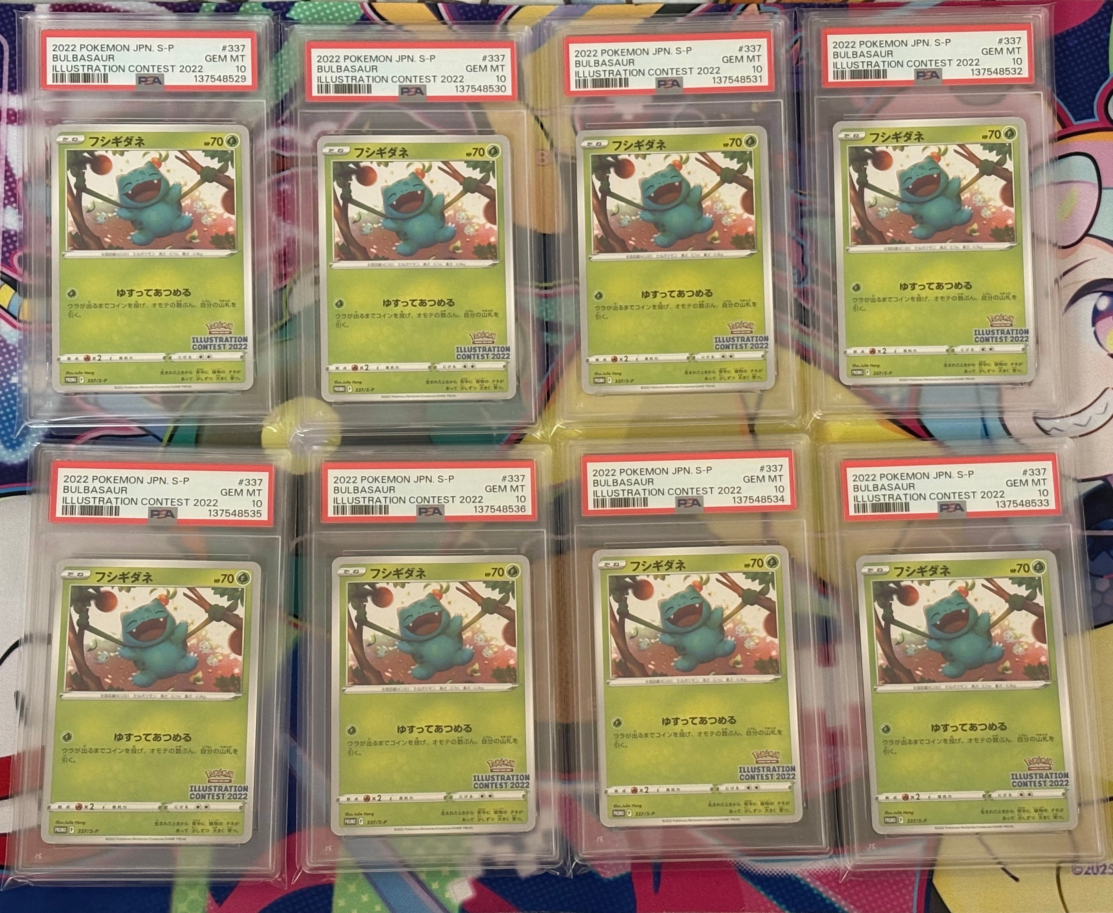 フシギダネプロモ[PROMO337 S-P](プロモーションカード「ポケモンセンター・ポケモンストア・ポケモンセンターオンライン2000円以上購入特典」)