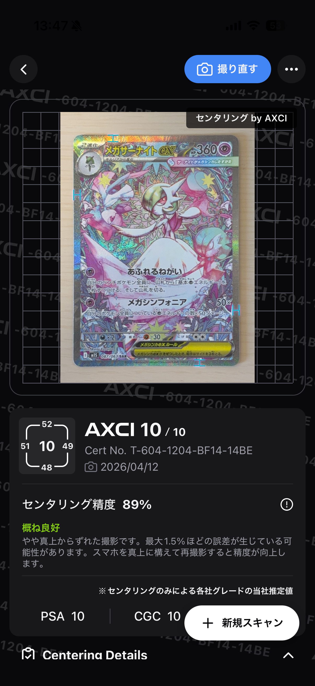 メガサーナイトex SAR [M1S 087/063](拡張パック「メガシンフォニア」)