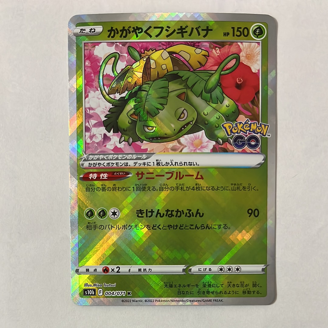 リザードン&テールナーGX SR[SM11a 067/064](強化拡張パック