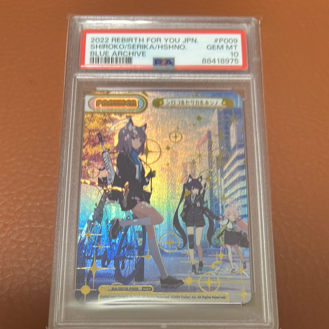 シロコ&セリカ&ホシノ NBP [BA/001B-P009](ブースターパック「ブルーアーカイブ」)