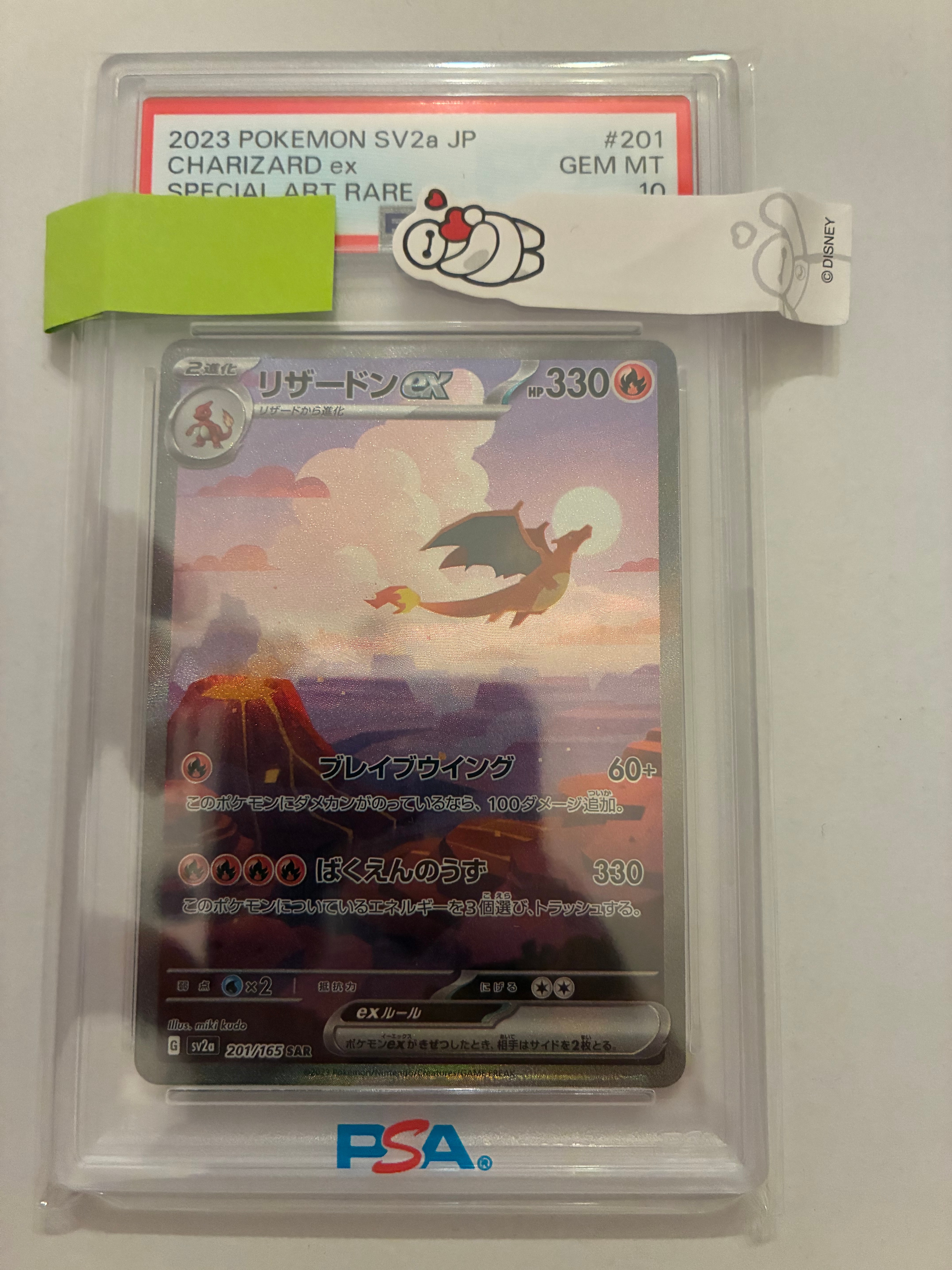 リザードンex SAR [SV2a 201/165](強化拡張パック「ポケモンカード151」)