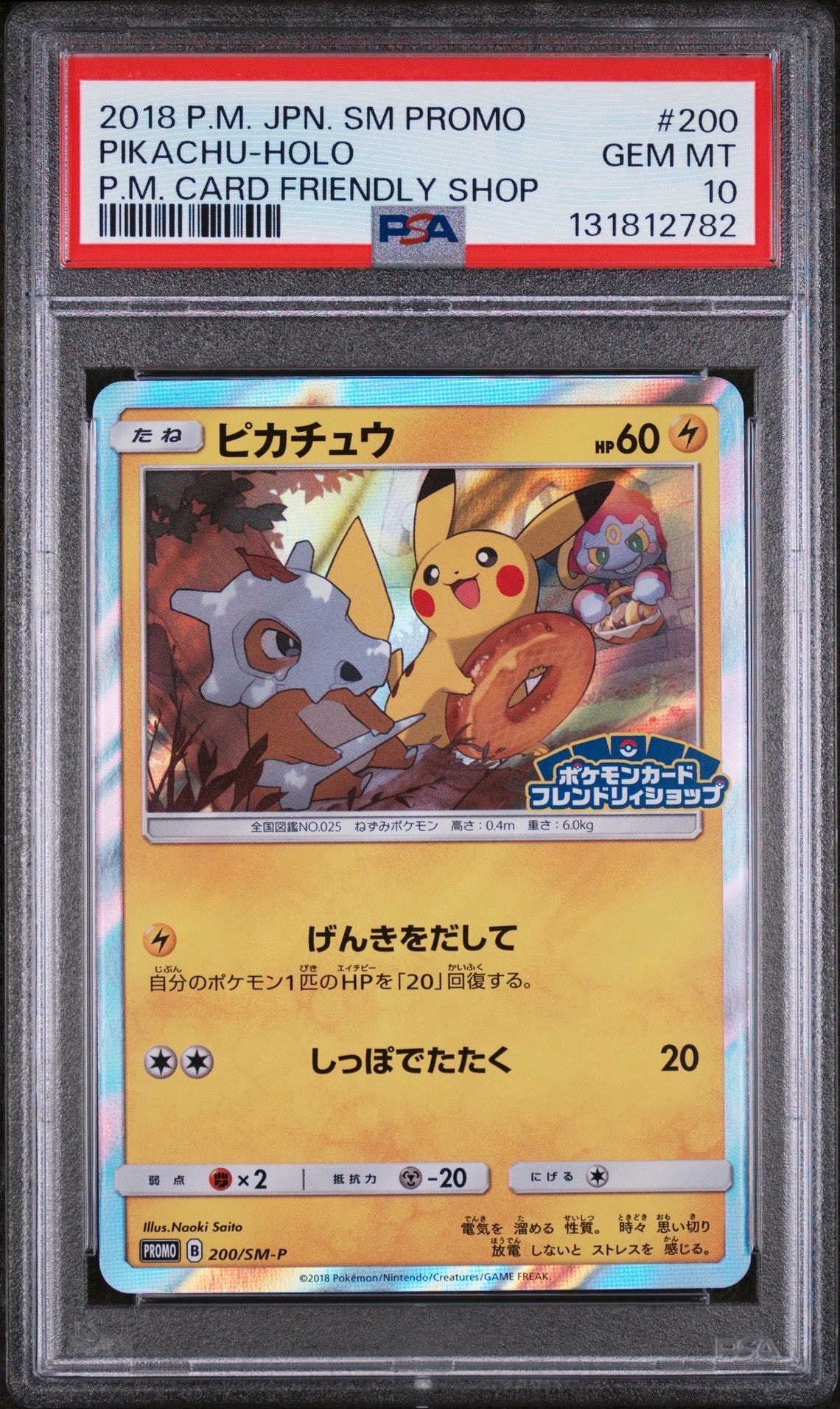 ルカリオVSTAR HR: 争奪戦プロモ[S-P 305](プロモーションカード「S-P