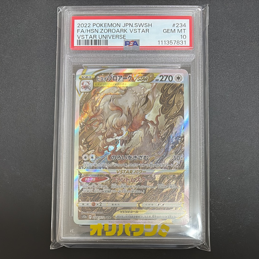 ゼクロム R :1ED [CP2 009/027](コンセプトパック「伝説キラ