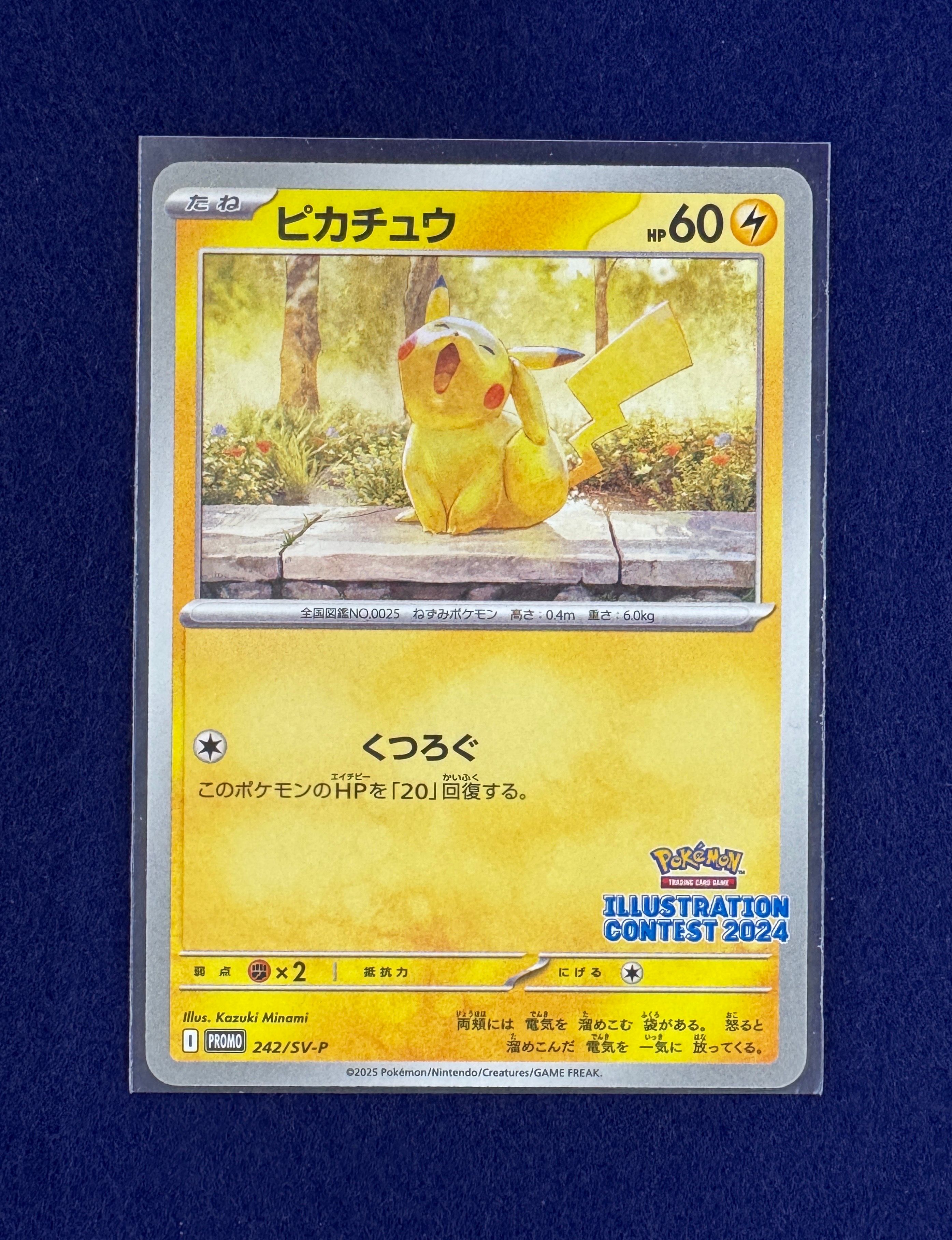 ピカチュウ [SV-P 242](プロモカードパック「イラストレーションコンテスト 2024 受賞作品プロモカード化記念キャンペーン」)