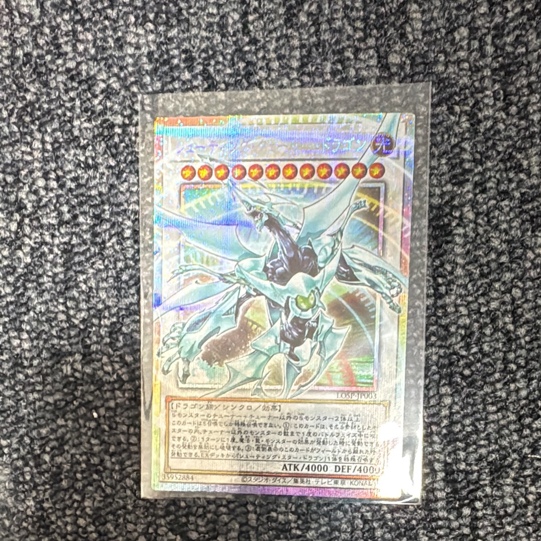 シューティング・クェーサー・ドラゴン PSE :オーバーフレーム [LOSP-JP003](リミットオーバースペシャルパック Vol.1)