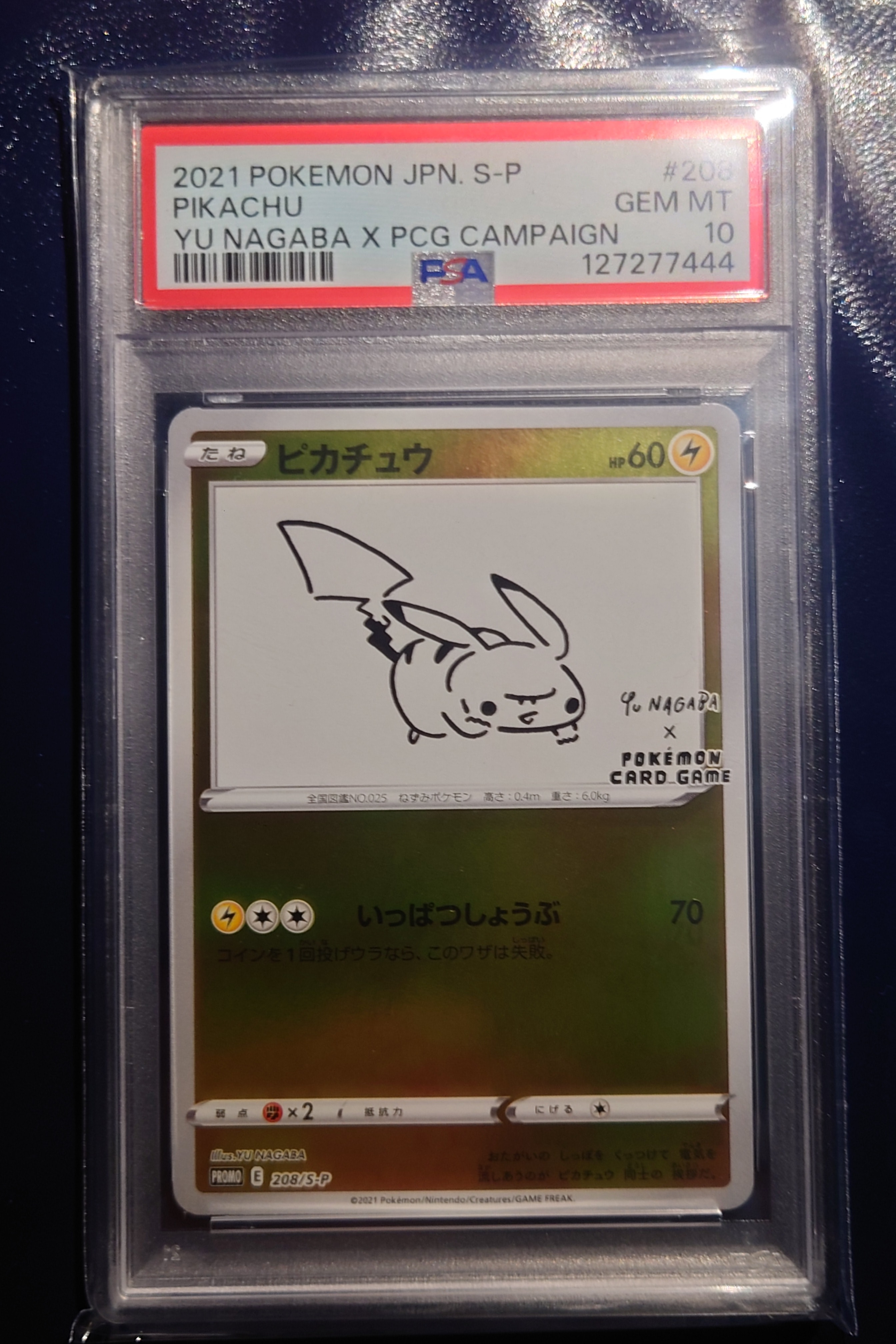 ピカチュウ:プロモ [S-P 208](「YU NAGABA×ポケモンカードゲーム」プロモーションカード「S-P」)