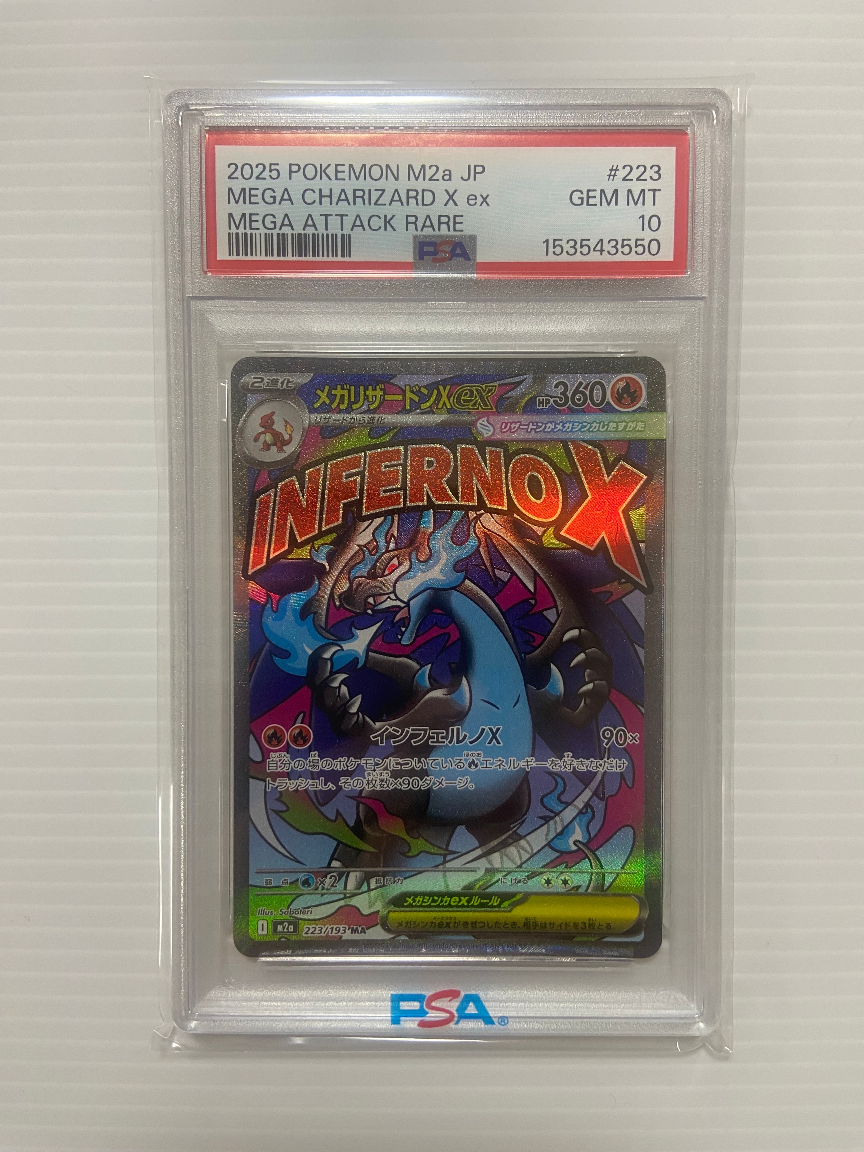 メガリザードンXex MA [M2a 223/193](ハイクラスパック「MEGAドリームex」)