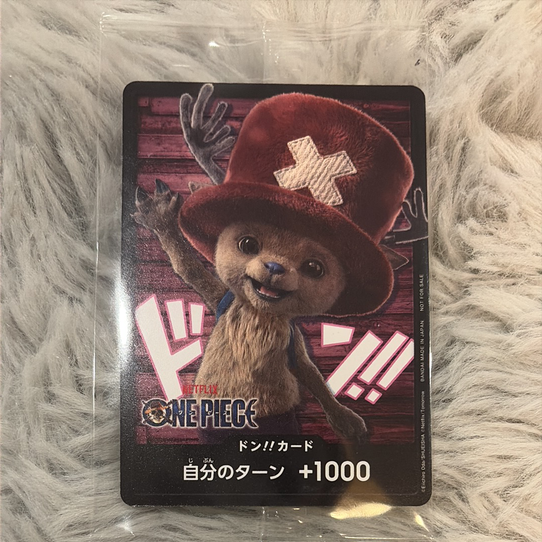 ドン!!カード (トニートニー・チョッパー)(プロモーションカード「ネットフリックスシリーズ 実写ドラマ版 特別デザイン」)