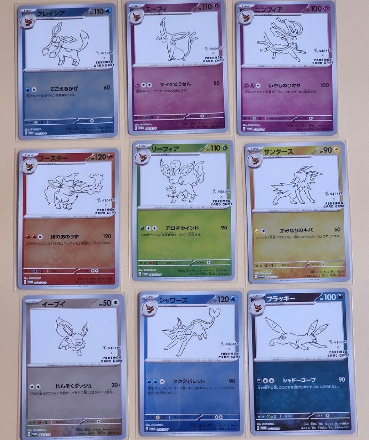 ポケモンカードゲーム YU NAGABA × ポケモンカードゲーム イーブイズ 全種セット: プロモ [SV-P ](「YU NAGABA×ポケモンカードゲーム」プロモーションカード「SV-P」)
