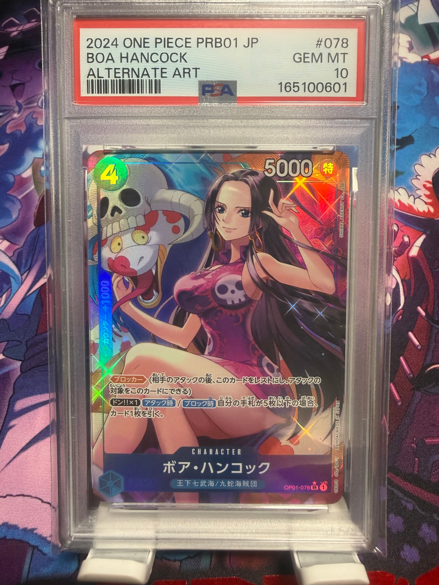 ボア・ハンコック SR-P [OP01-078](プレミアムブースター「ONE PIECE CARD THE BEST」)