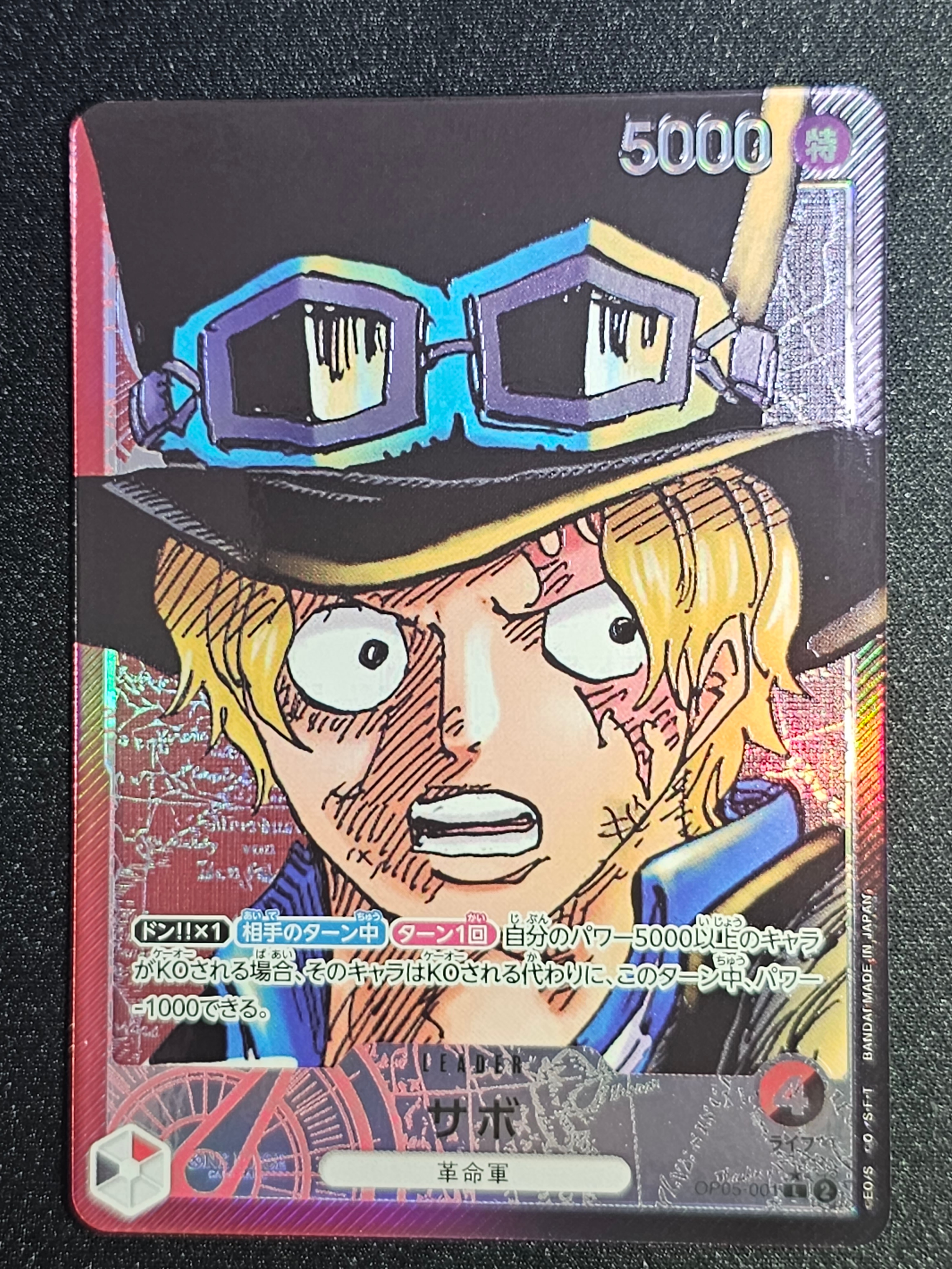 サボ L-P [OP05-001] (ブースターパック 新時代の主役)