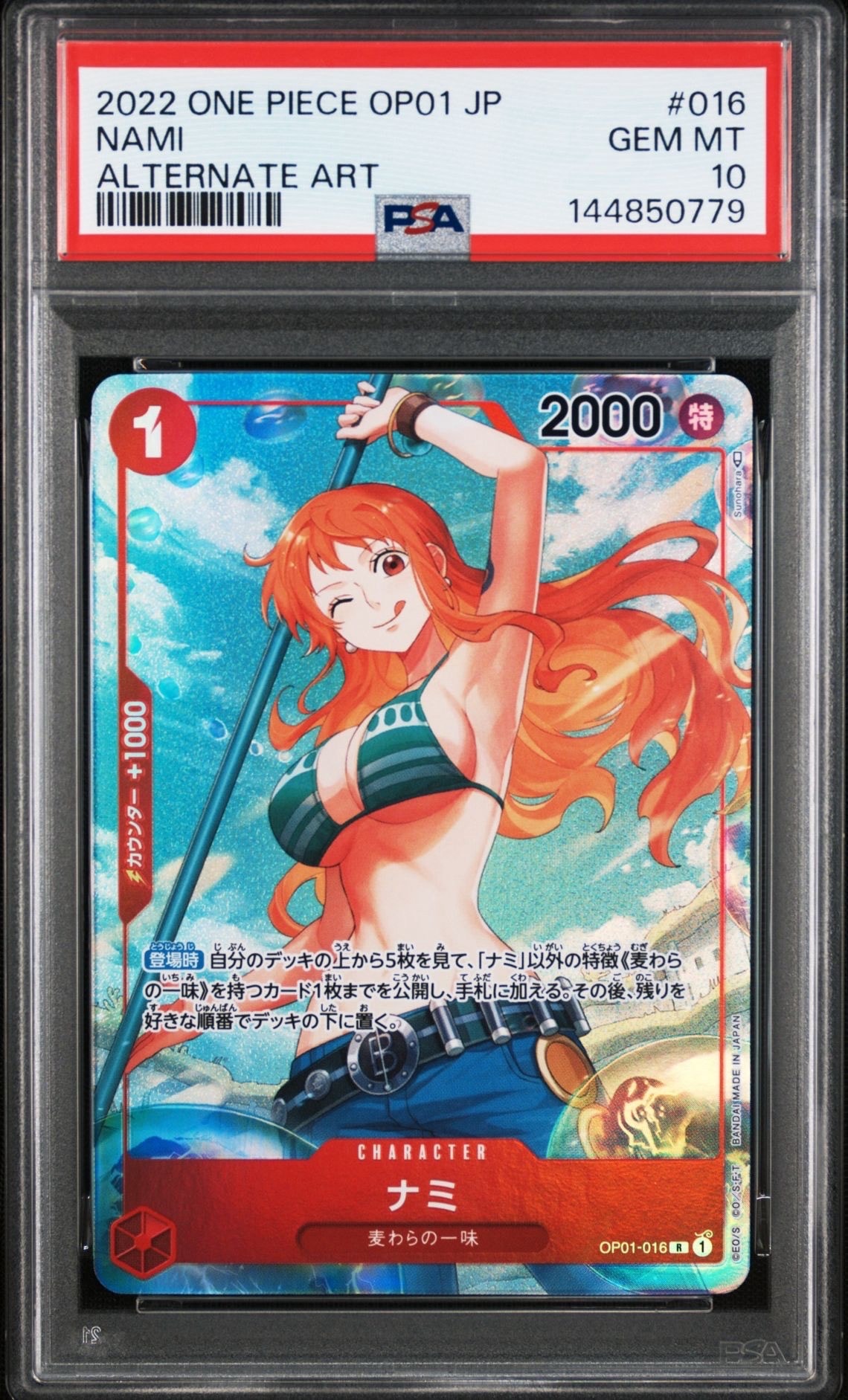 PSA10】ナミ R-P [OP01-016] (プレミアムカードコレクション25周年