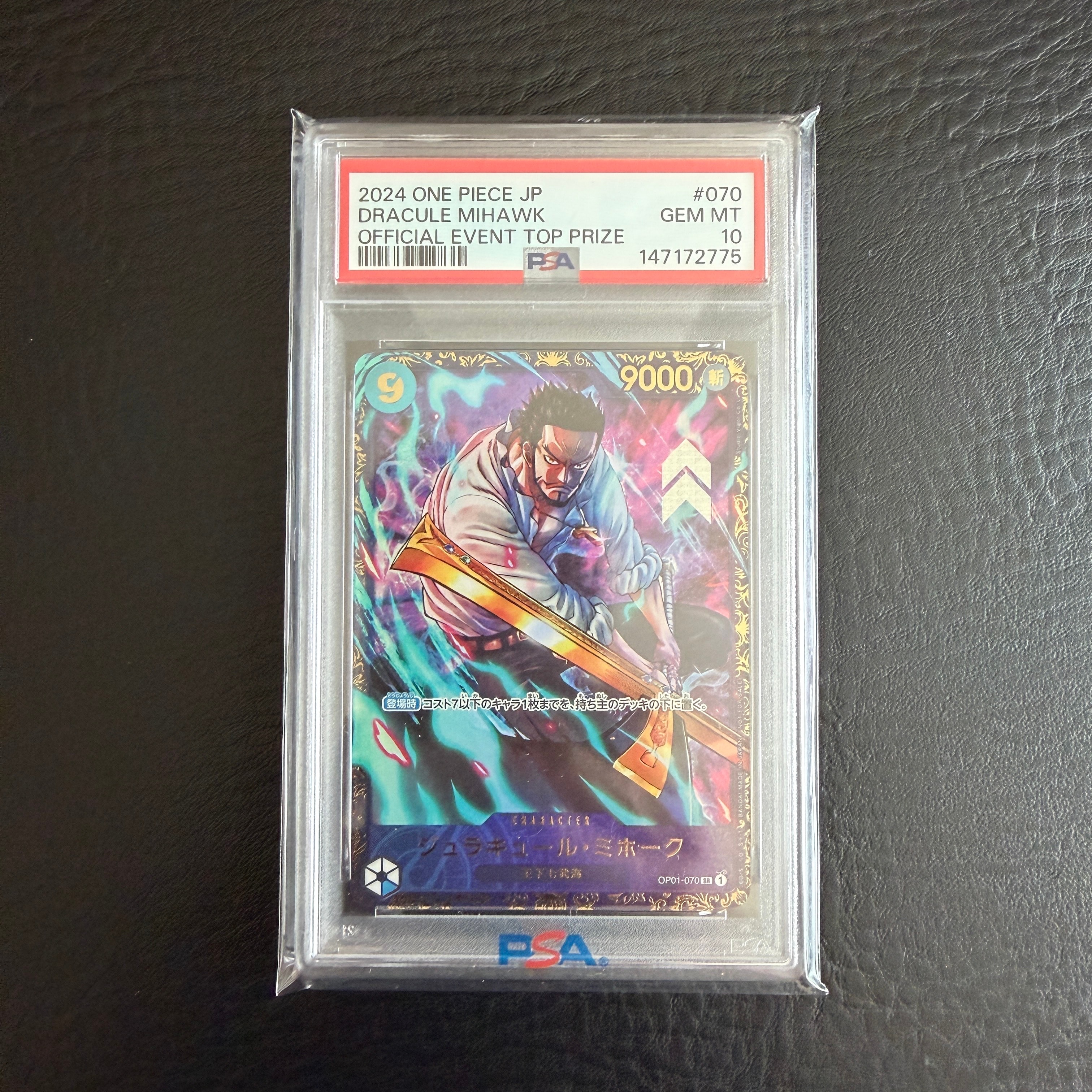 ジュラキュール・ミホーク SR [OP01‐070] (フラッグシップバトル 優勝記念品) for Japan