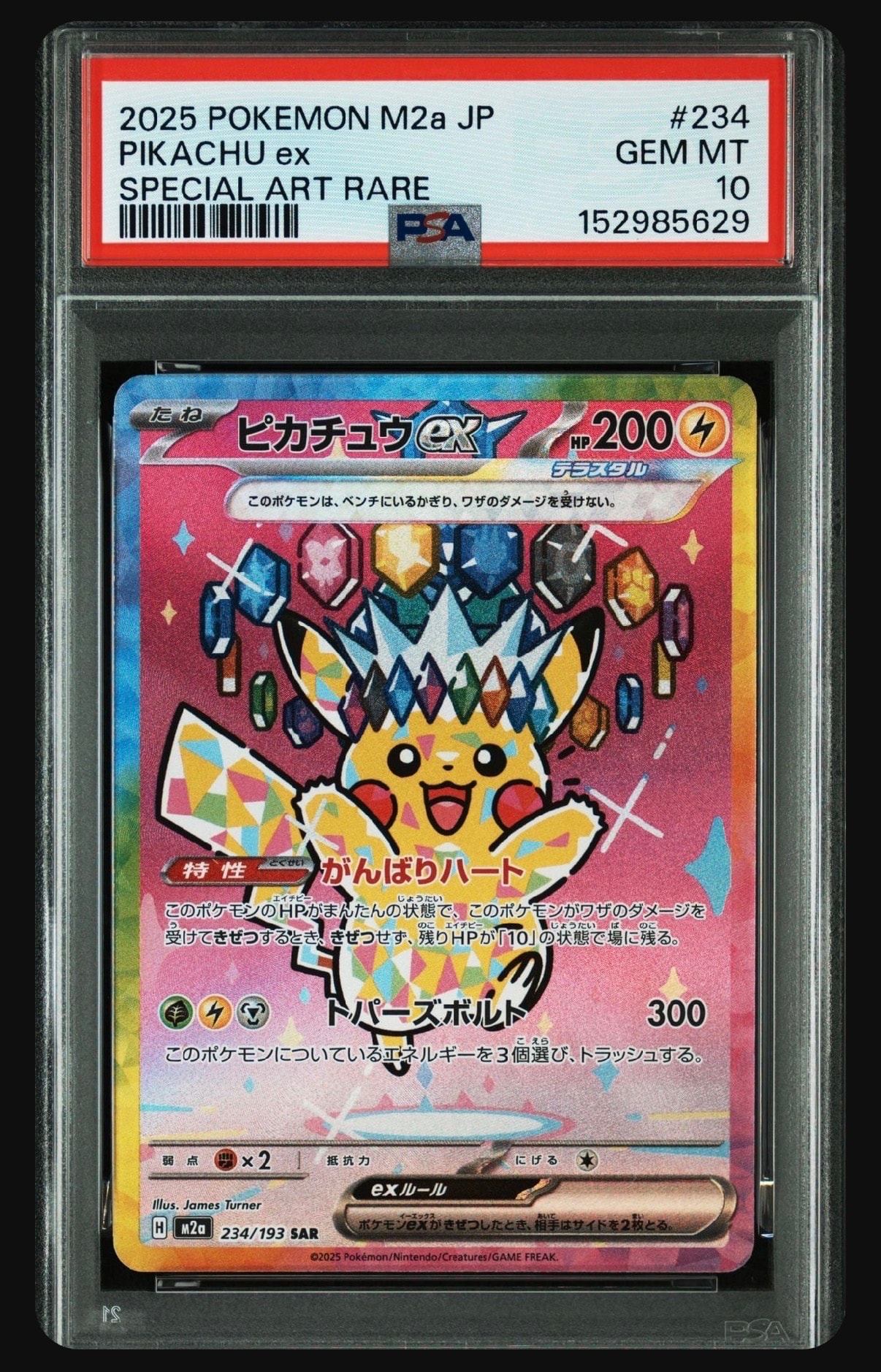 PSA9】ピカチュウ [SML 018/051](サン&ムーン「ファミリーポケモン
