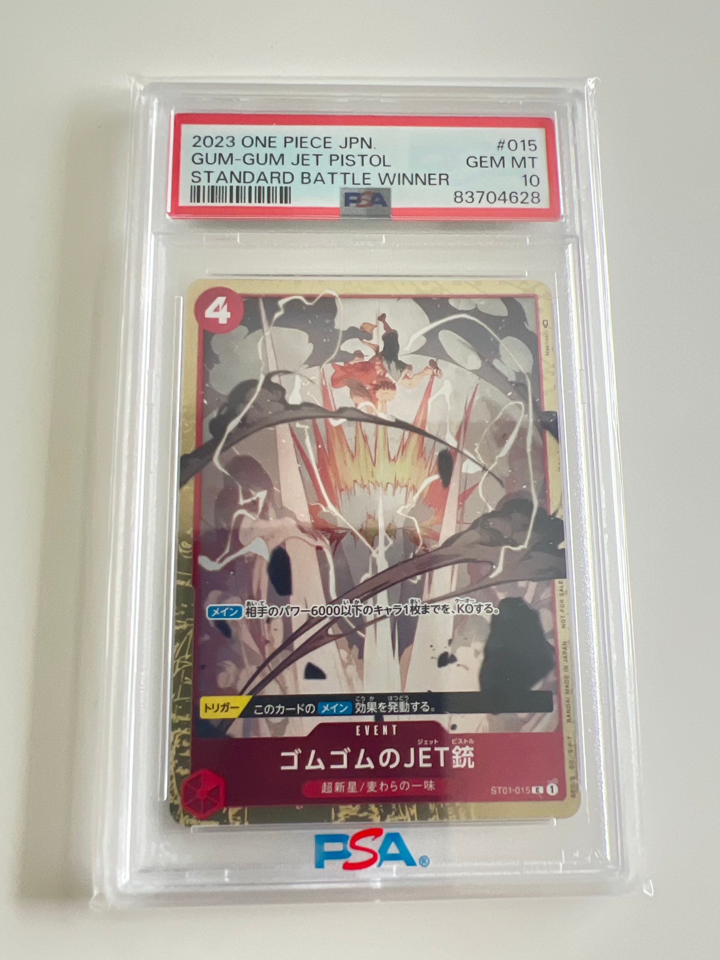 ゴムゴムのJET銃 C [ST01-015] (スタンダードバトル 優勝記念品)