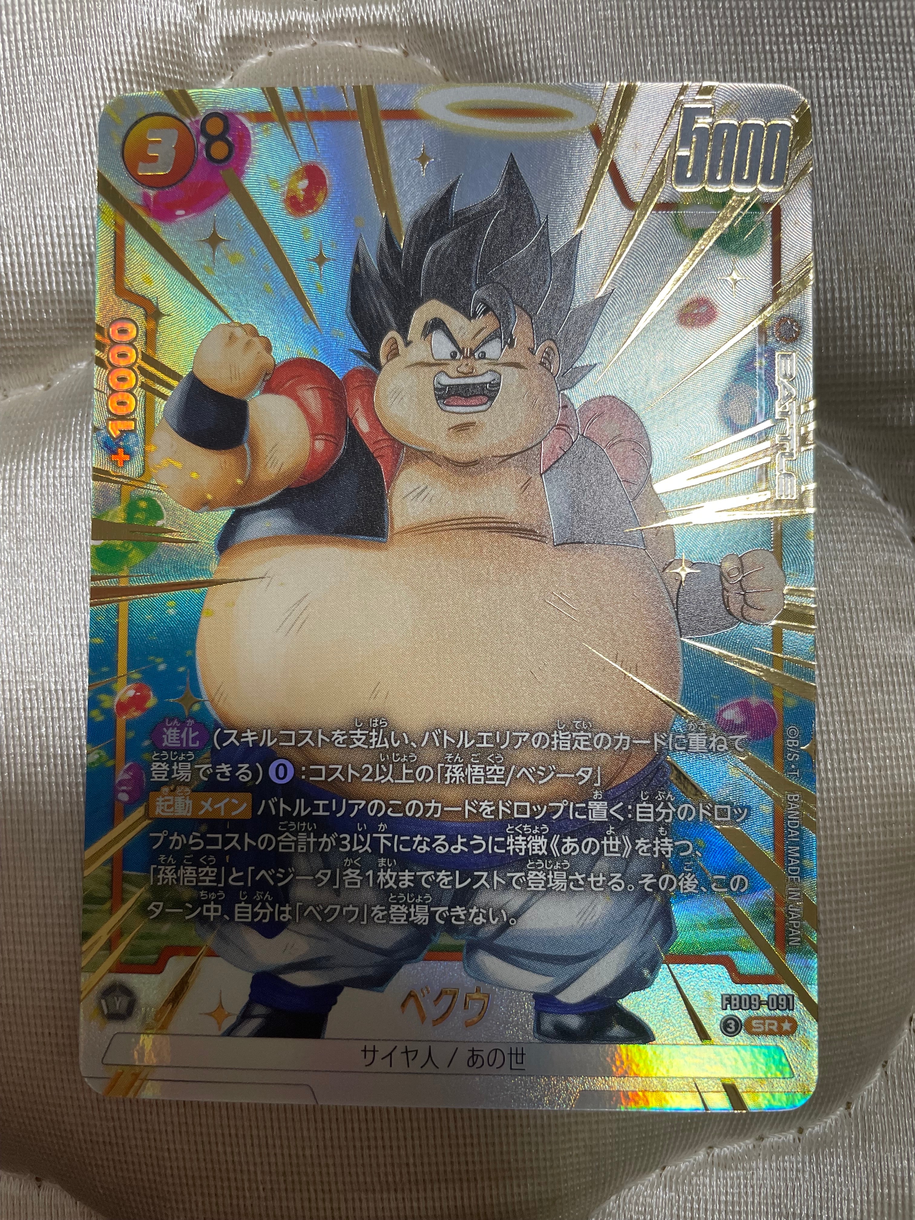 ベクウ SR★ [FB09-091](ブースターパック「デュアルエボリューション」)