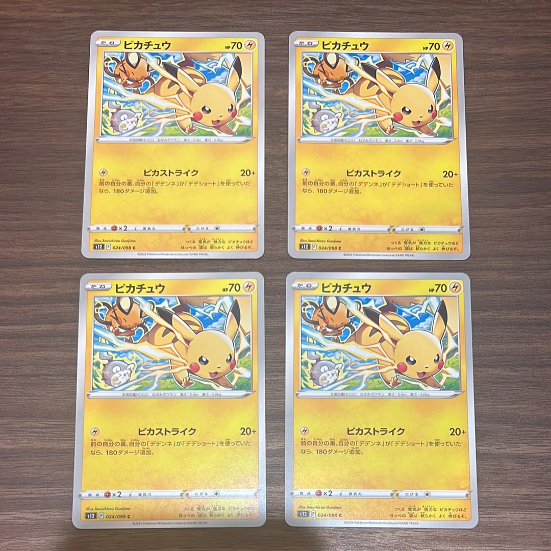 PSA10ピカチュウ C S12 パラダイムトリガー 024/098 末尾001 ピカチュウ C S12 パラダイムトリガー 024/098 - メルカリ