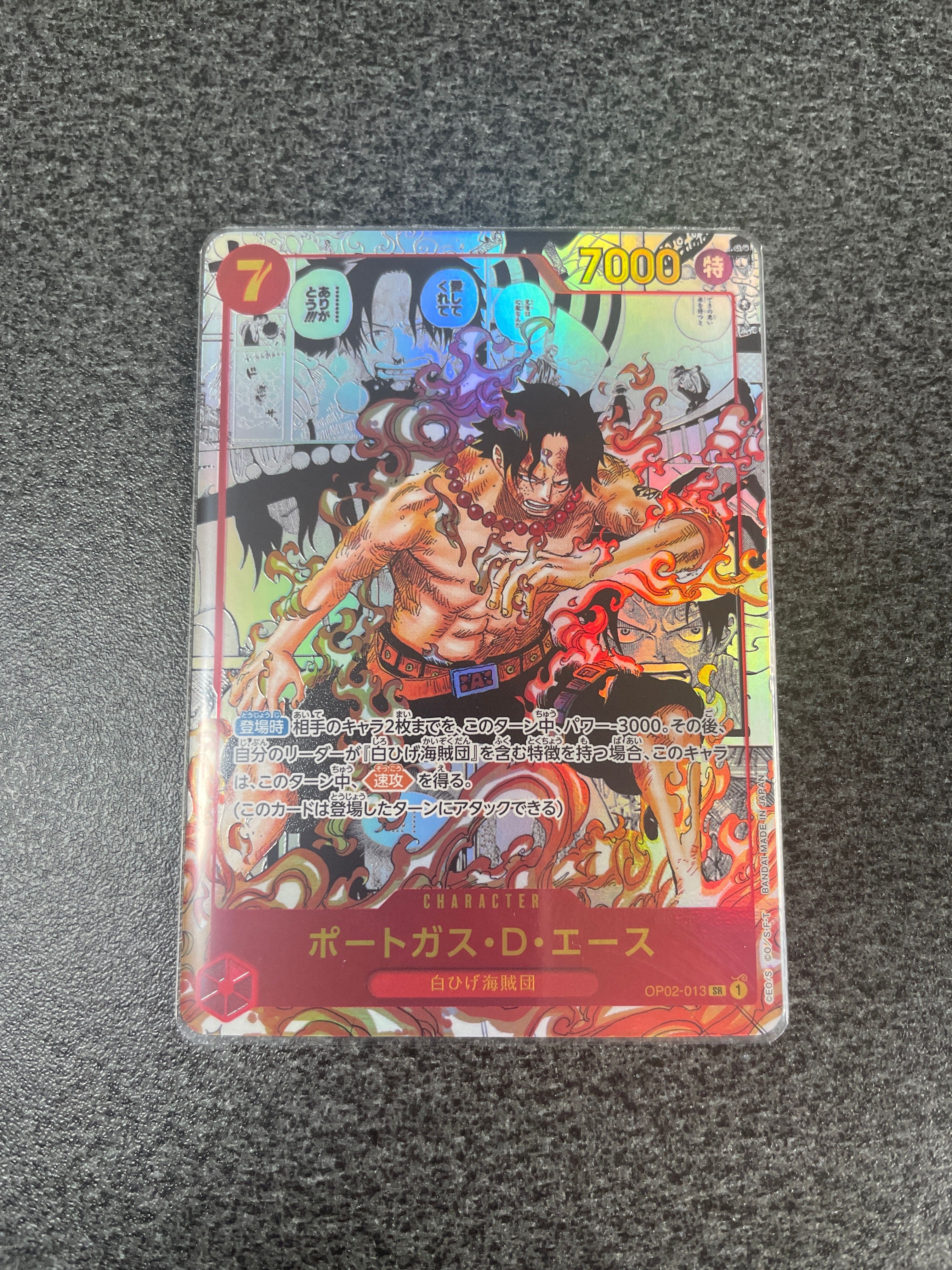 ポートガス・D・エース SR-SP (コミパラ) [OP02-013](ブースターパック「頂上決戦」)