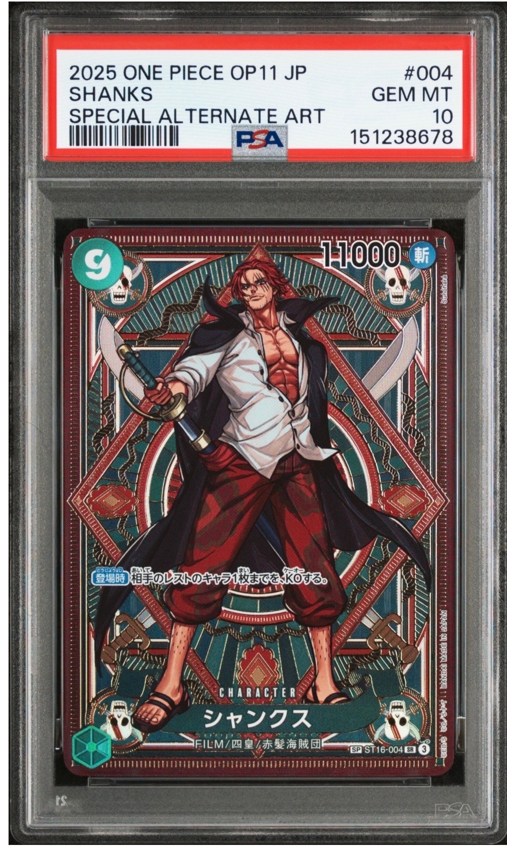 ギア2 R [OP11-080](ブースターパック「神速の拳」)の新品/中古フリマ