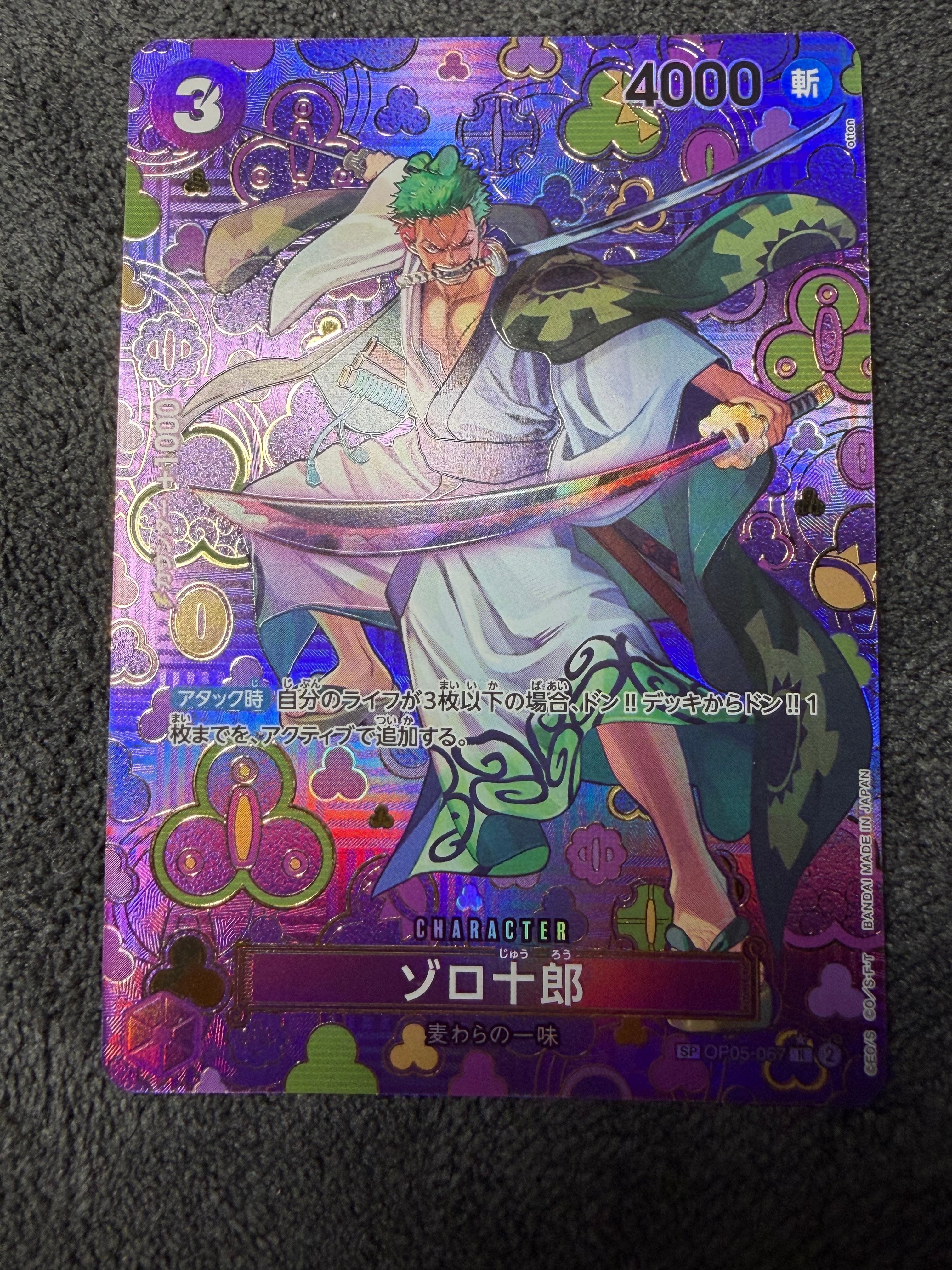ゾロ十郎 R-SPC [OP05-067](ブースターパック「新たなる皇帝」)の新品