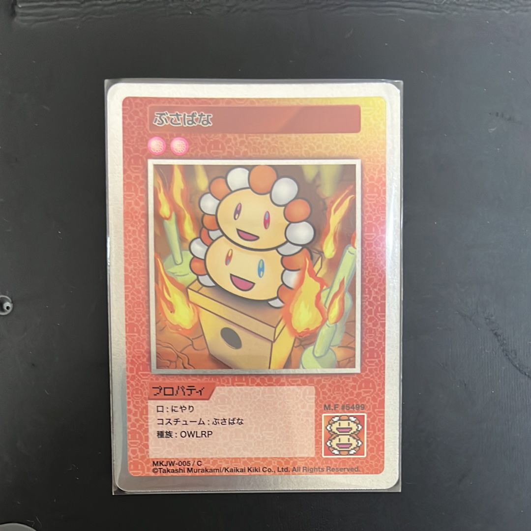 ぶさばな C [MKJW-005]【日本語版】(ムラカミフラワーズ「Takashi Murakami & JP THE WAVY レコード購入者限定版」)