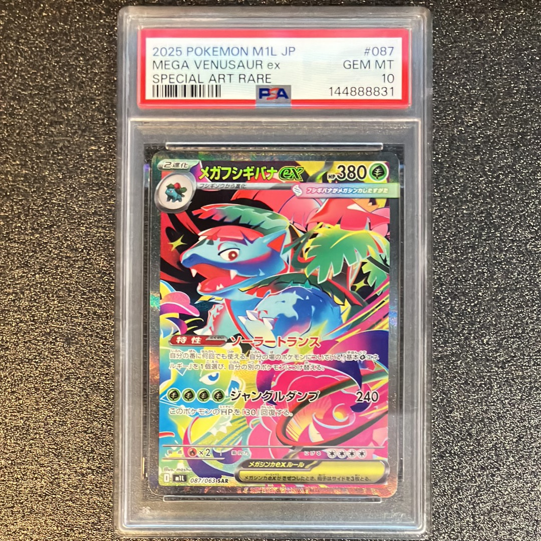 エリカのモンジャラ AR仕様 [MC 743/742](スタートデッキ100「バトル