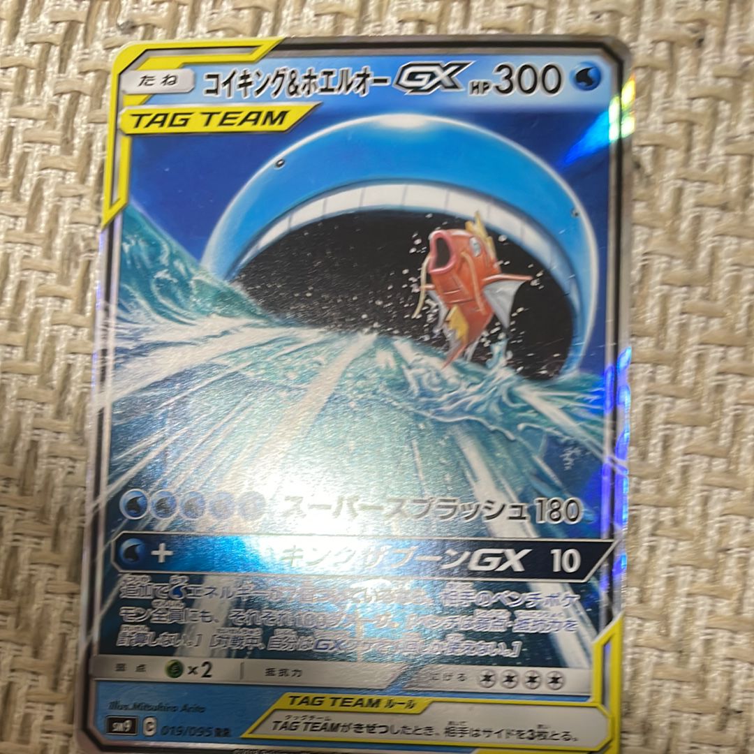 コイキング&ホエルオーGX RR [SM9 019/095](拡張パック「タッグボルト」)