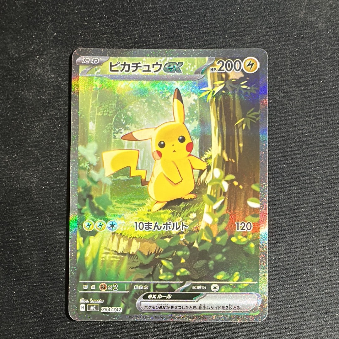 ピカチュウex SAR仕様 [MC 764/742](スタートデッキ100「バトルコレクション」)