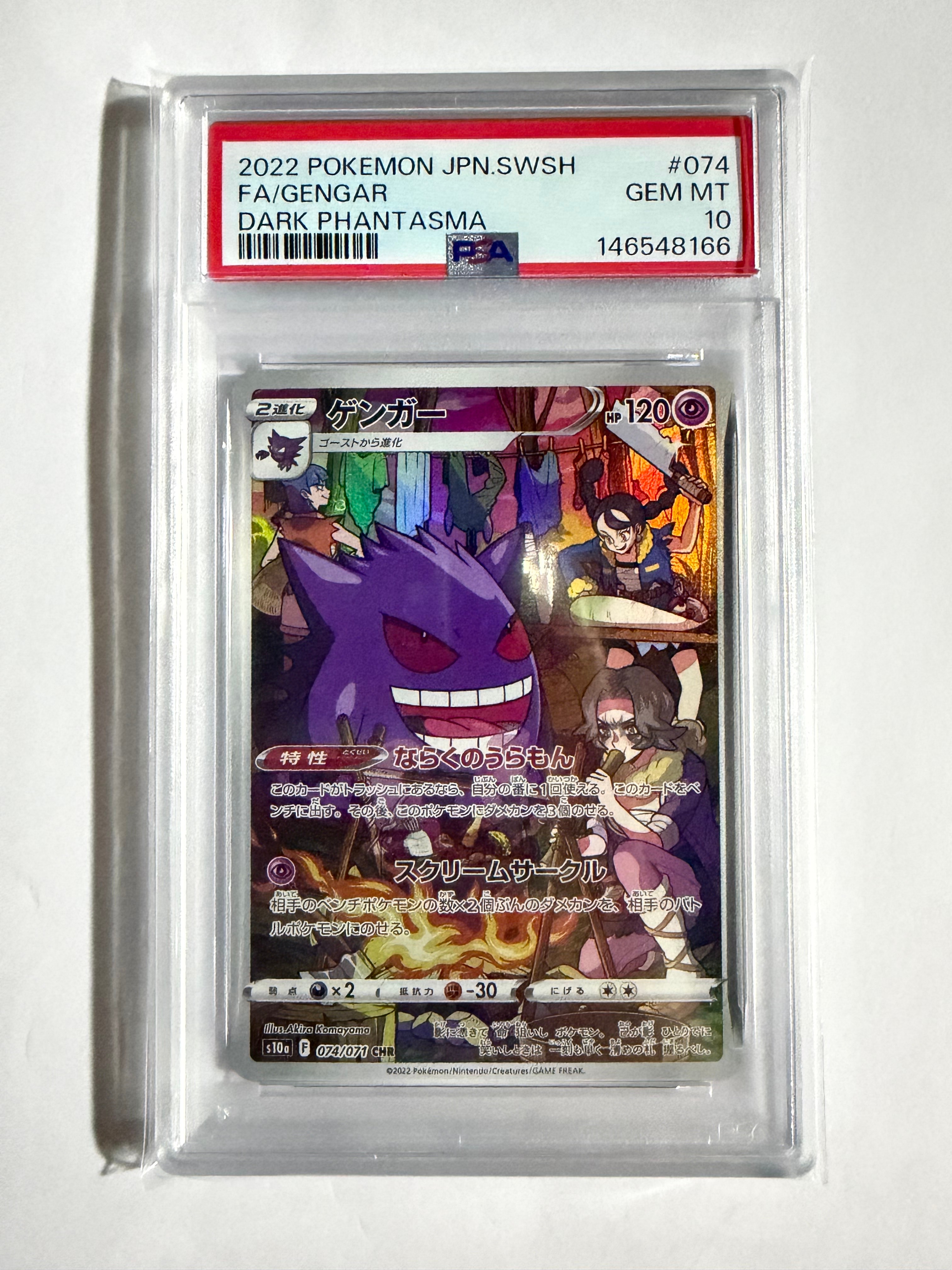【大人気カード】【PSA10】 コライドン 049/SV-P プロモ コライドン(AR仕様)【P】{049/SV-P}