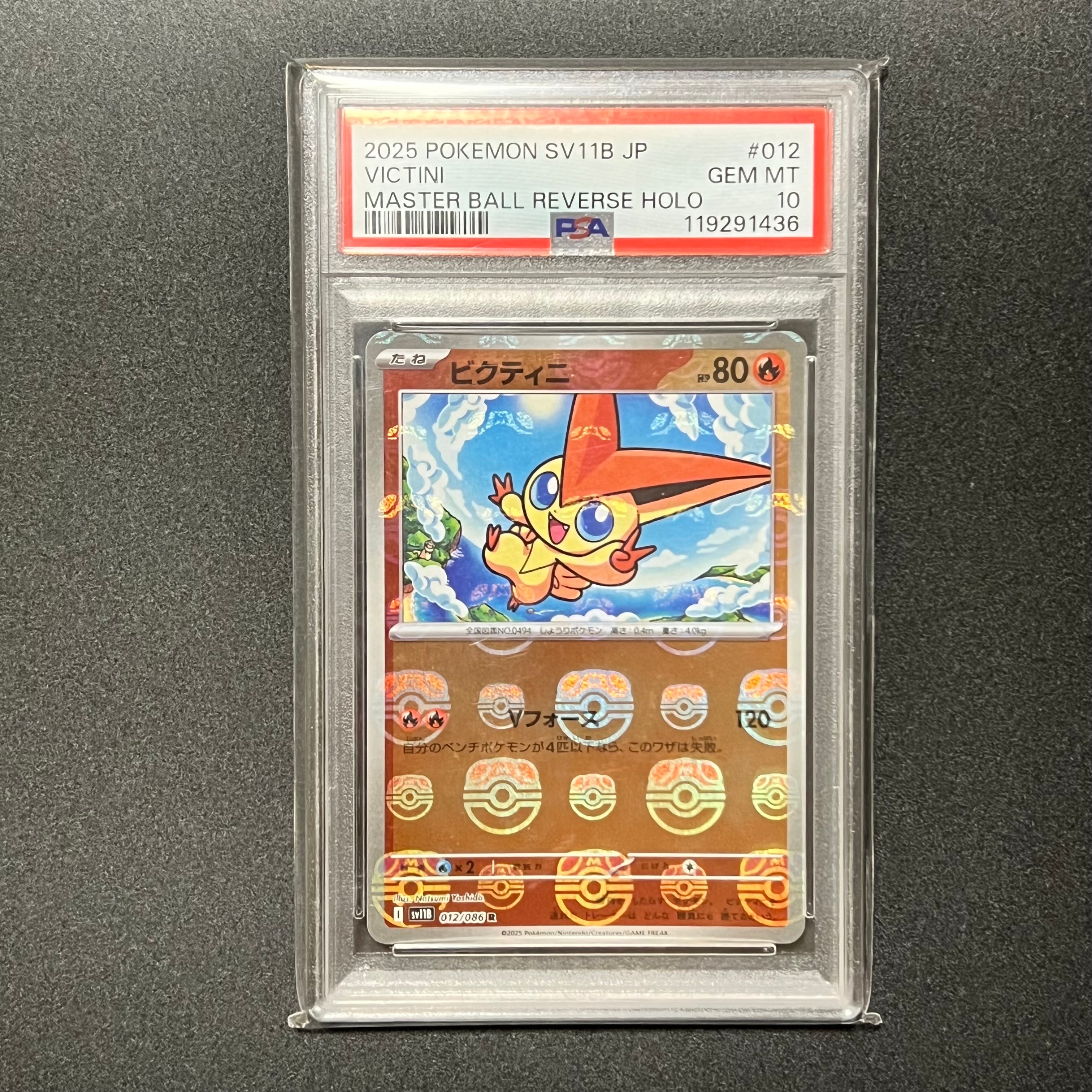 PSA10】ビクティニ R :マスターボールミラー [SV11B 012/086](拡張