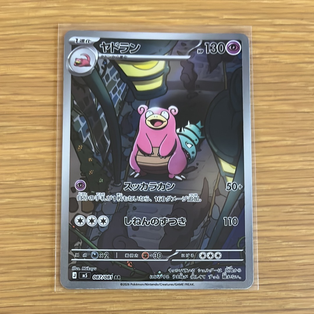 レッドの挑戦 SR[SM10 107/095](拡張パック「ダブルブレイズ」)の新品