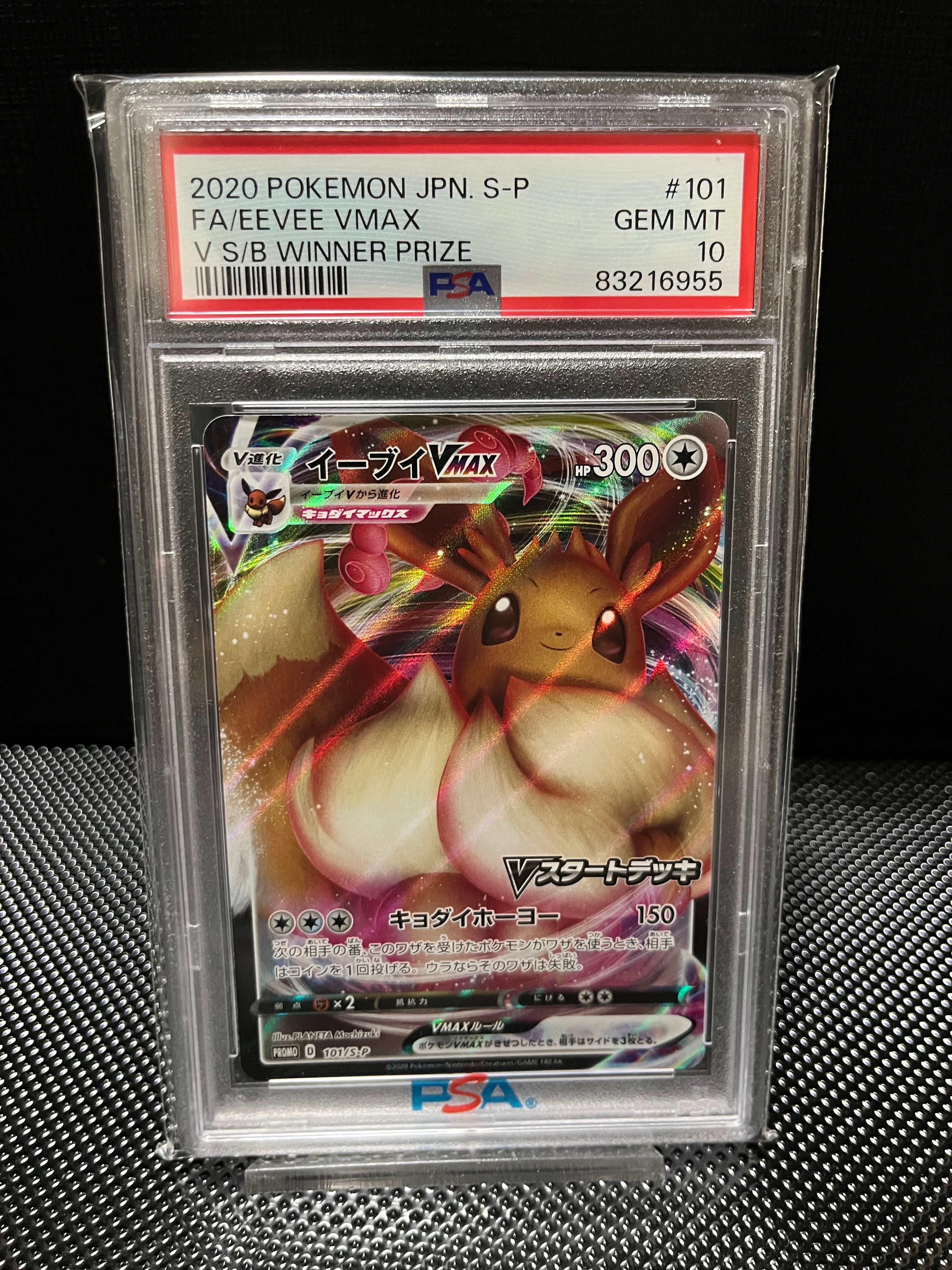 PSA10】イーブイVMAX:プロモ [S-P 101](プロモーションカード「S-P