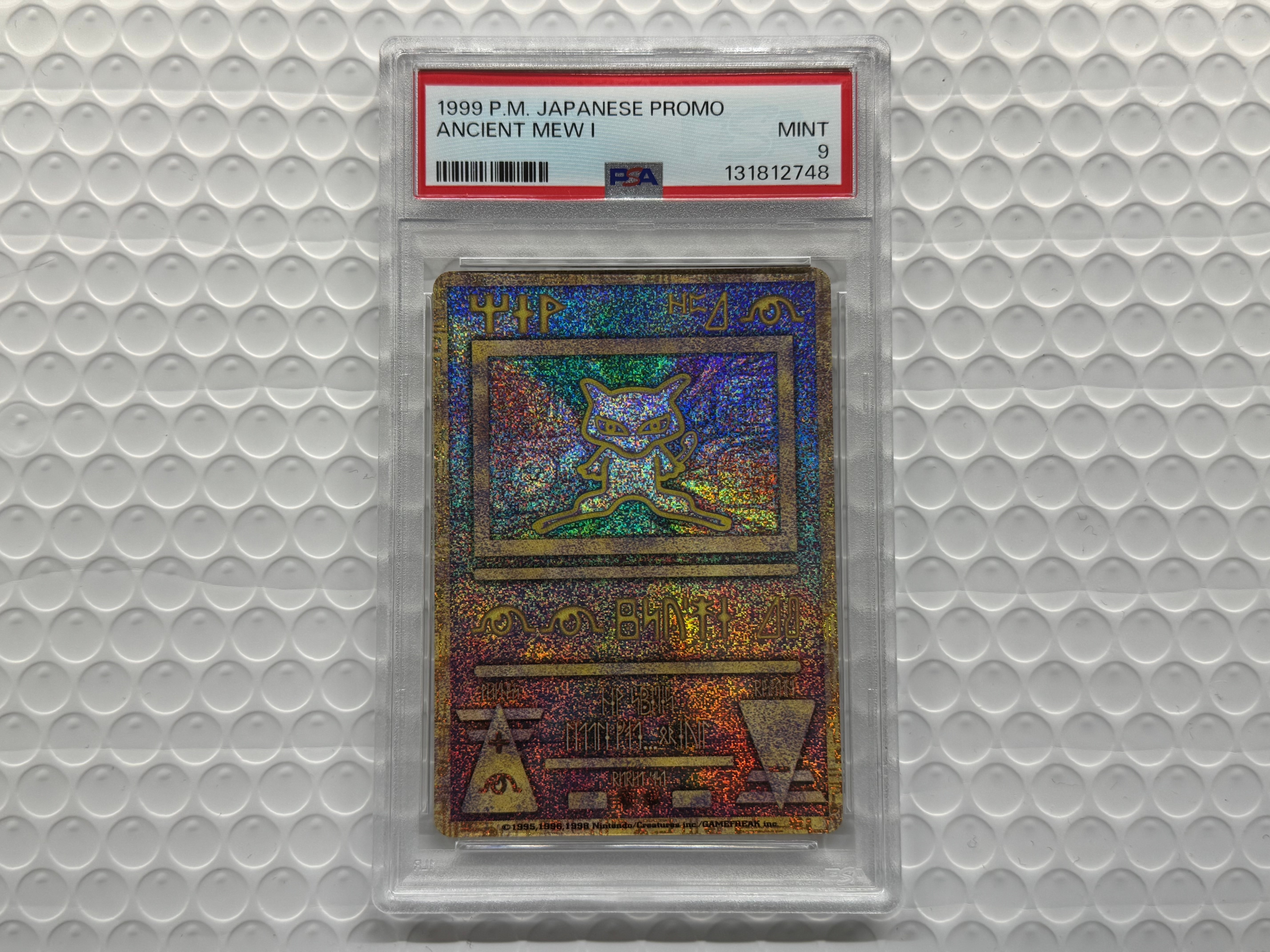 古代ミュウ 前期修正版 : 旧裏/プロモ[PMCG-P](プロモーションカード「映画 幻のポケモン ルギア爆誕」 Nintendo 表記)