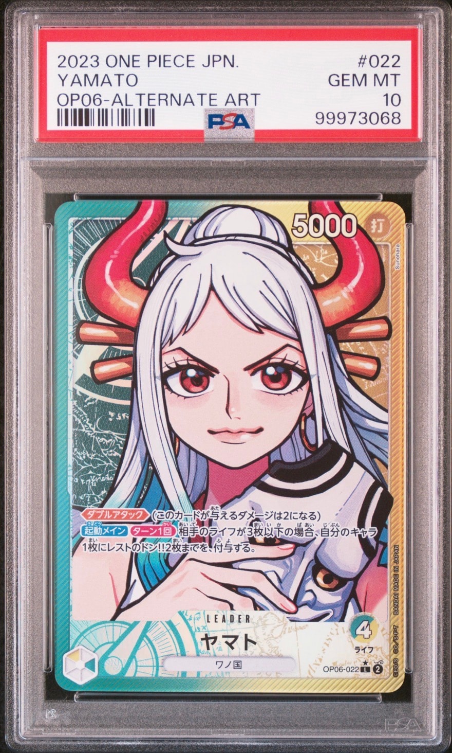 [PSA10]ヤマト L-P [OP06-022] ブースターパック 双璧の覇者 PSA10】ヤマト L-P [OP06-022] (ブースターパック 双璧の覇者) 1枚の