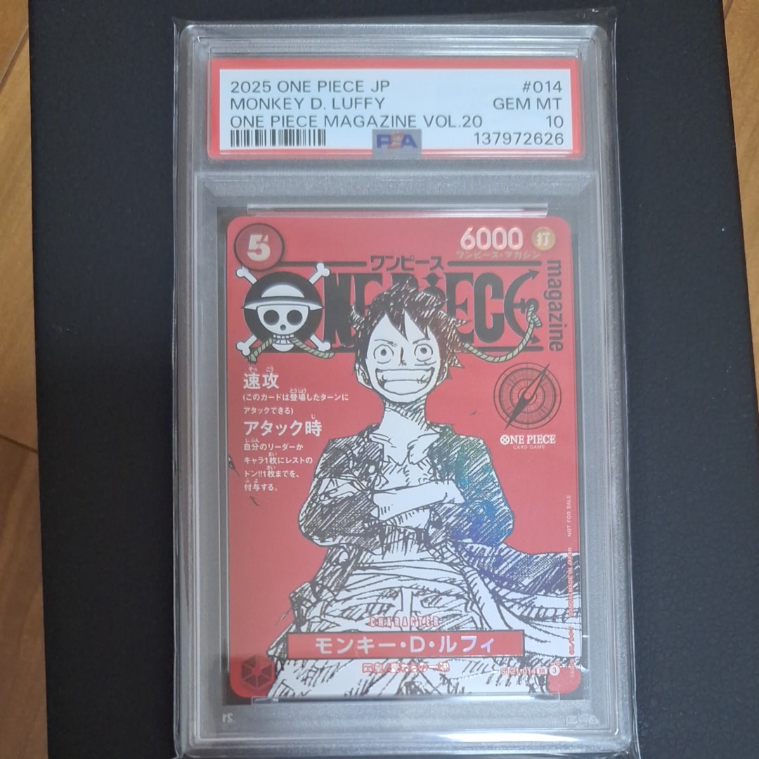 モンキー・D・ルフィ SR [ST21-014](プロモーションカード「ワンピースマガジン 特集 週刊少年ジャンプとワンピース 020」)