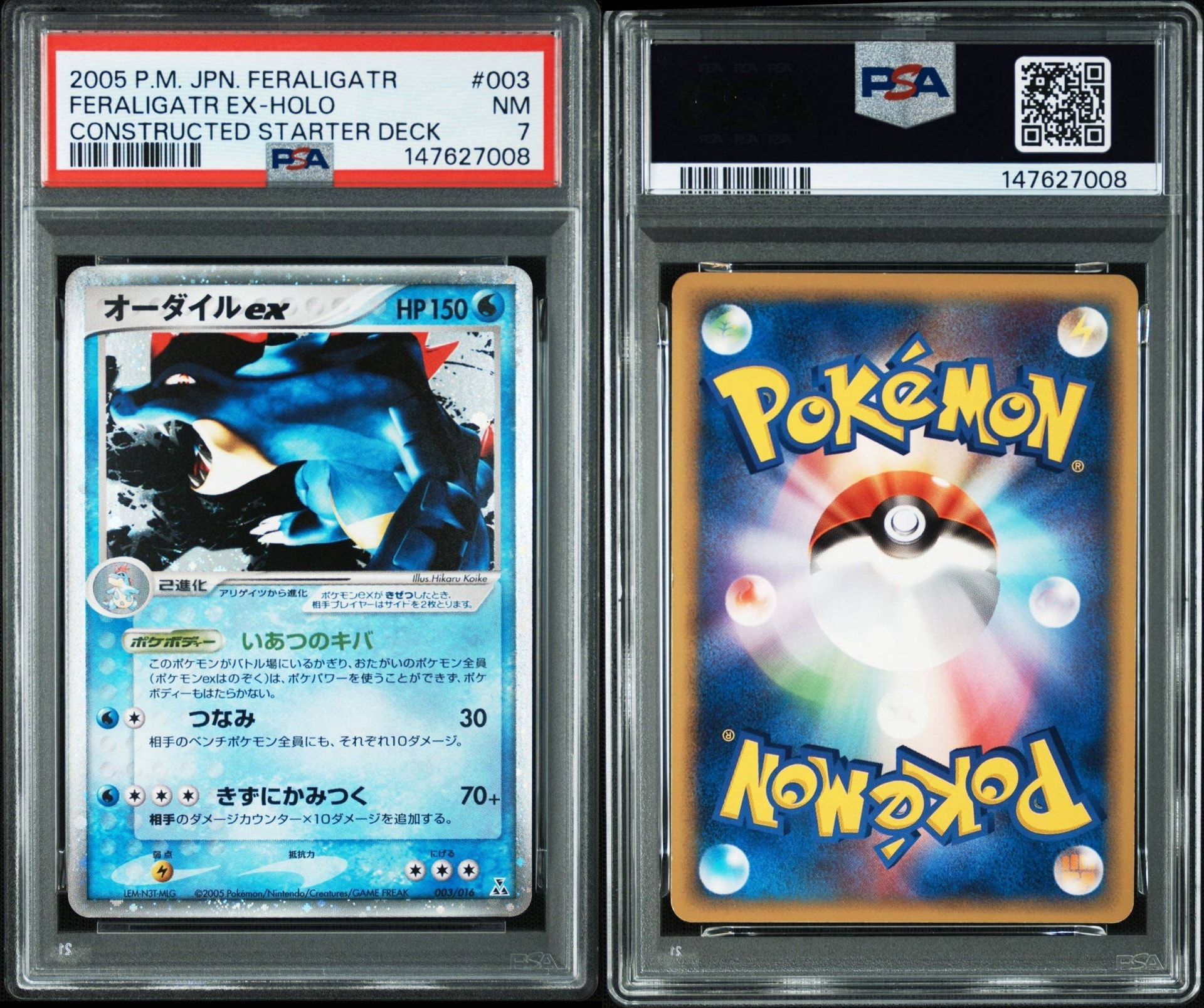 PSA8以下】オーダイルex [PCG 003/016](構築済みスターター